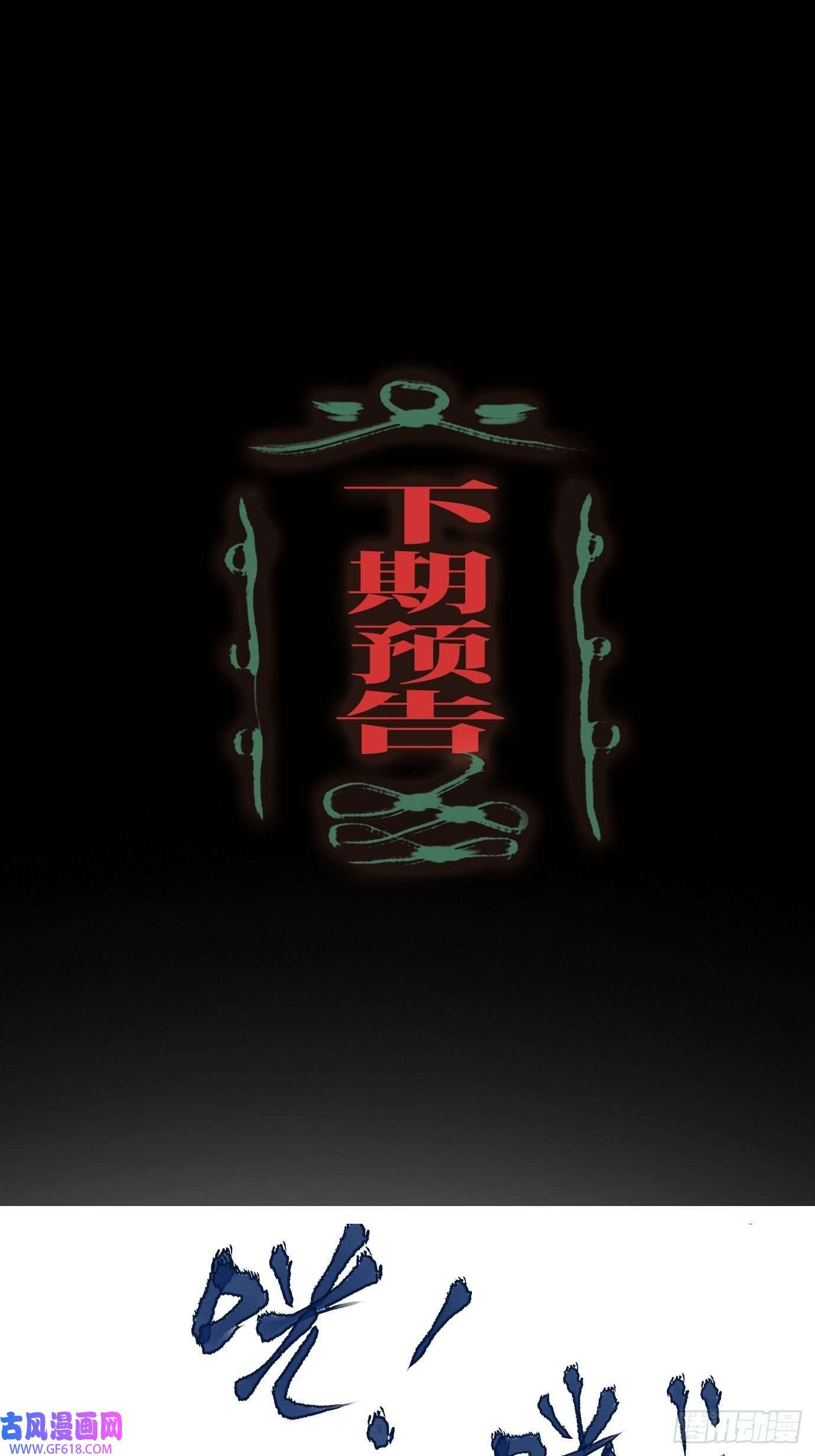 过路神仙第5话 狐仙登门