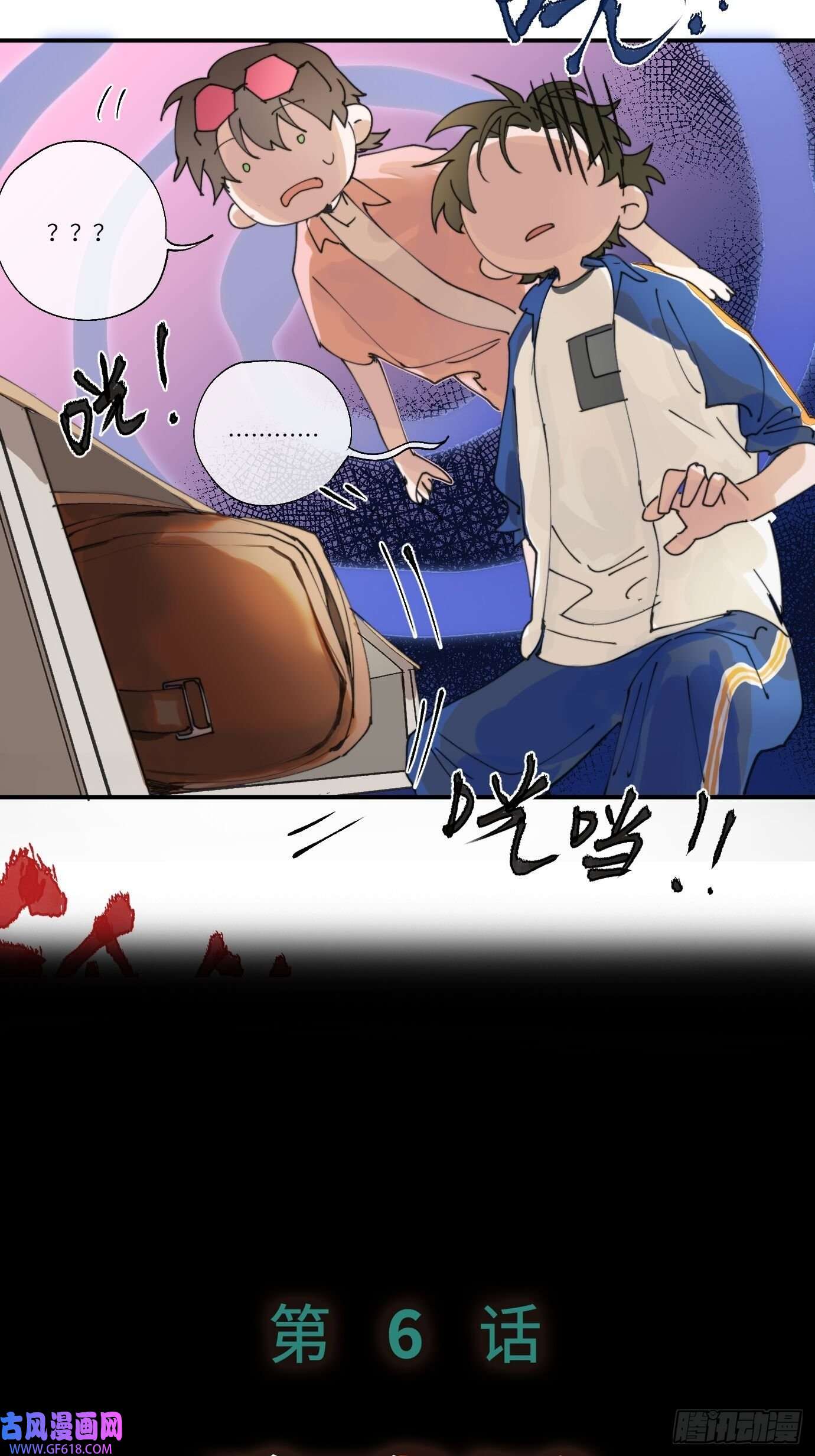 过路神仙第5话 狐仙登门