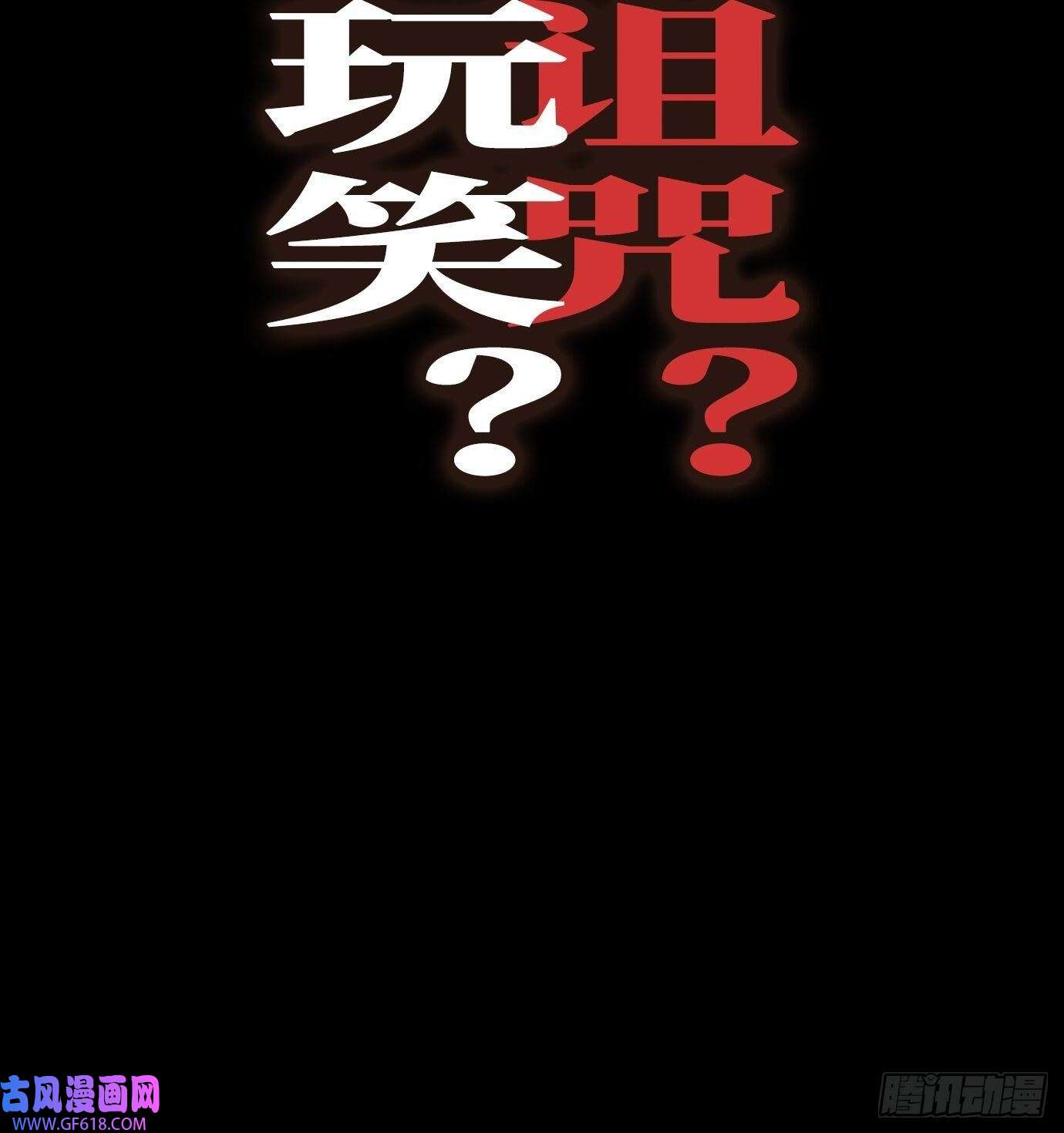 过路神仙第5话 狐仙登门