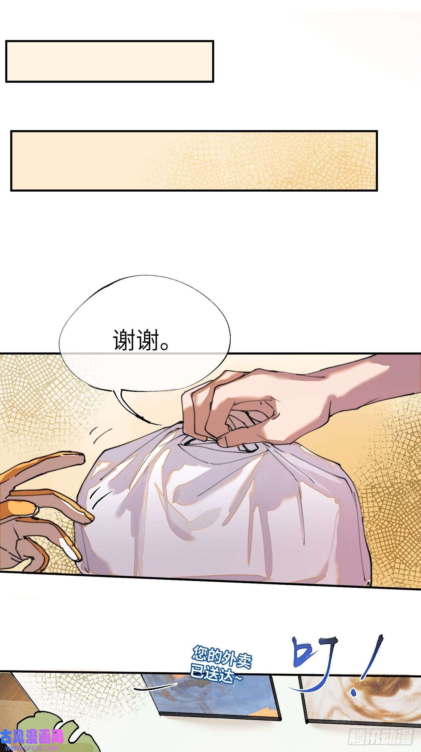 过路神仙第5话 狐仙登门