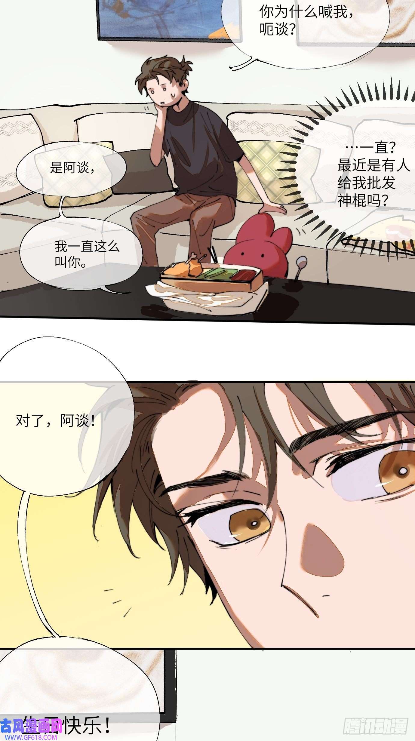 过路神仙第5话 狐仙登门