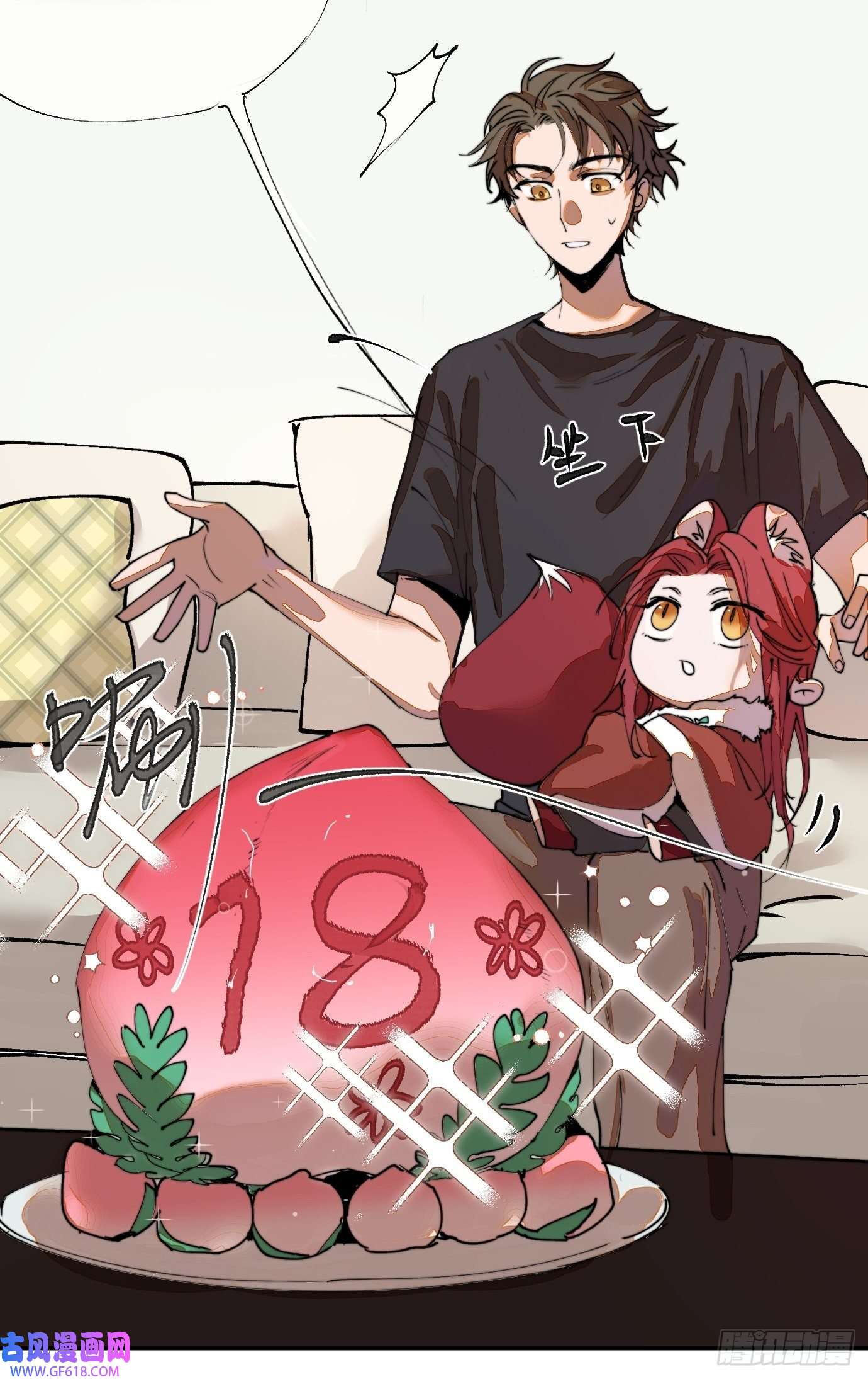 过路神仙第5话 狐仙登门