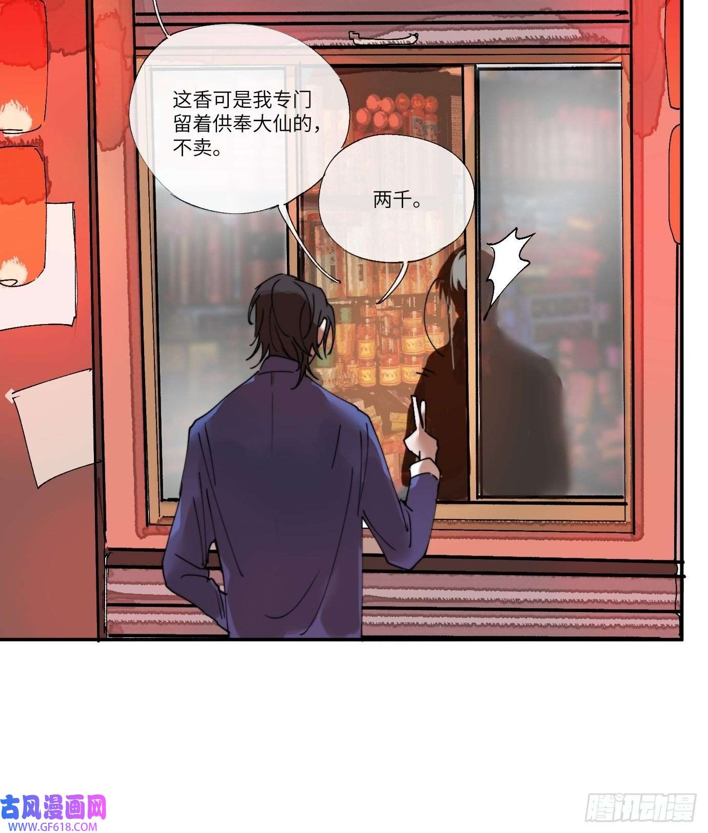 过路神仙第6话 诅咒？玩笑？