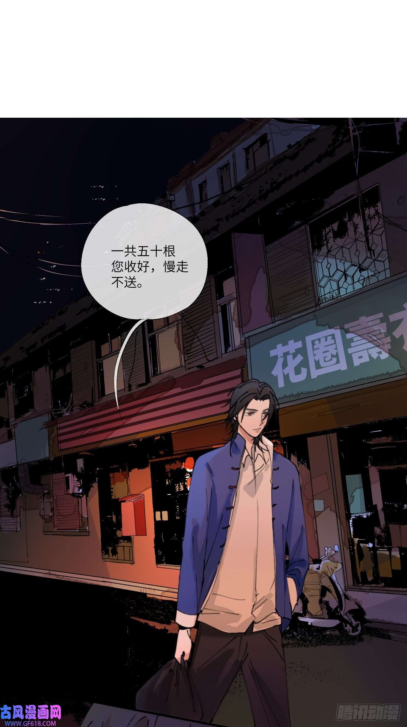 过路神仙第6话 诅咒？玩笑？