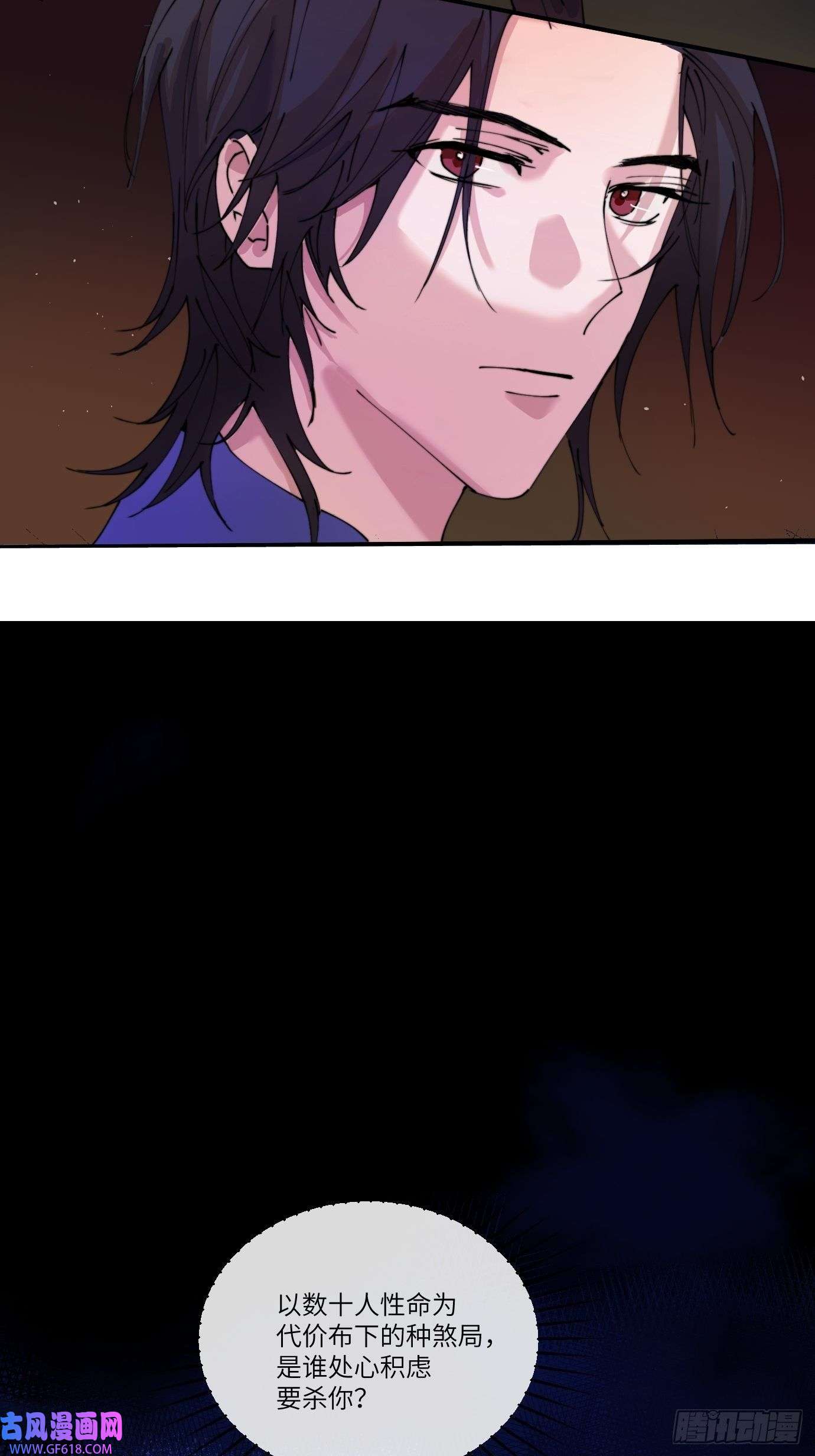 过路神仙第6话 诅咒？玩笑？