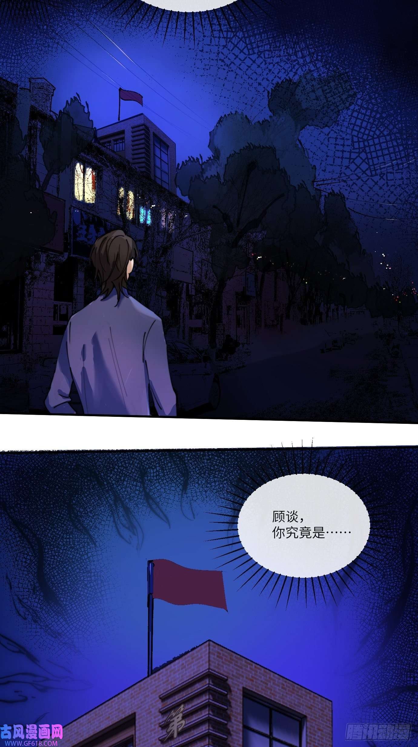 过路神仙第6话 诅咒？玩笑？