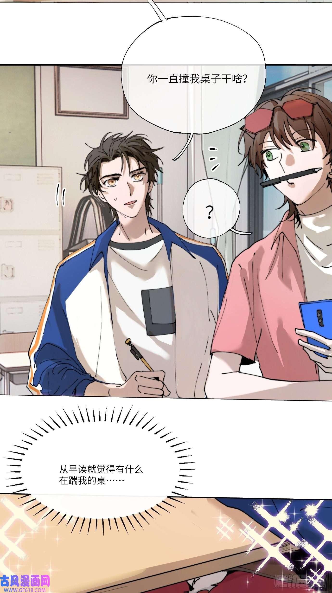 过路神仙第6话 诅咒？玩笑？