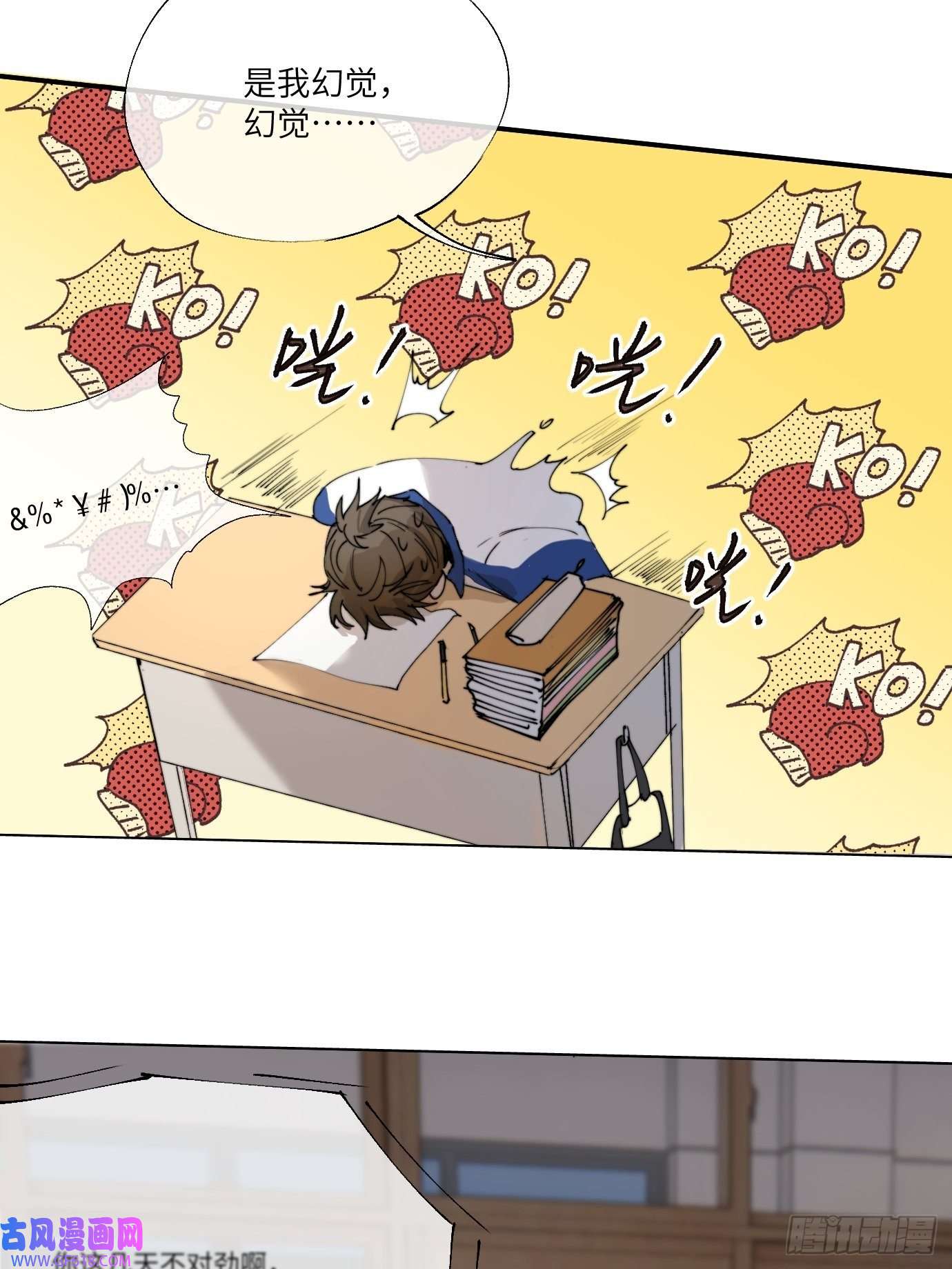 过路神仙第6话 诅咒？玩笑？