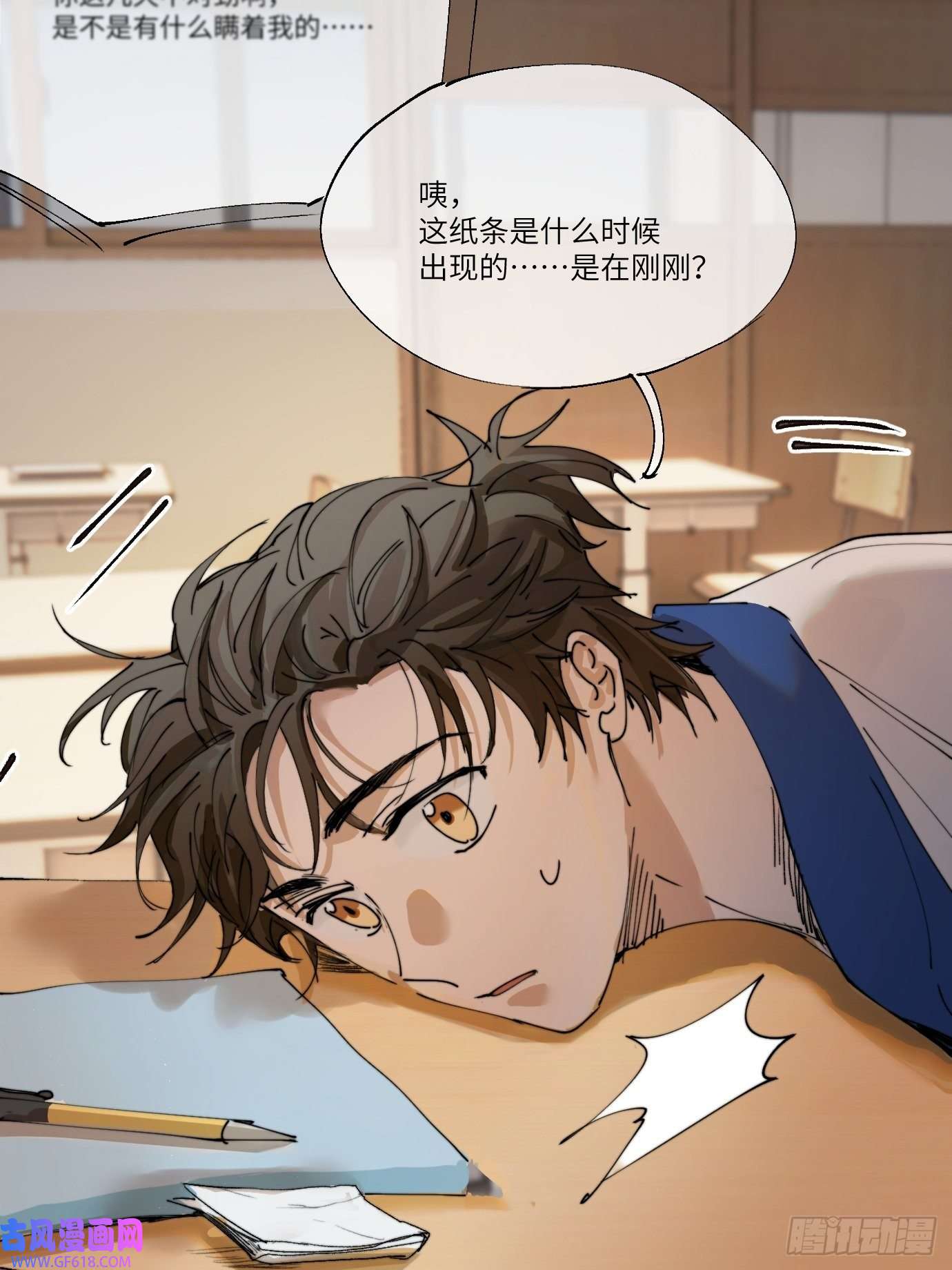 过路神仙第6话 诅咒？玩笑？