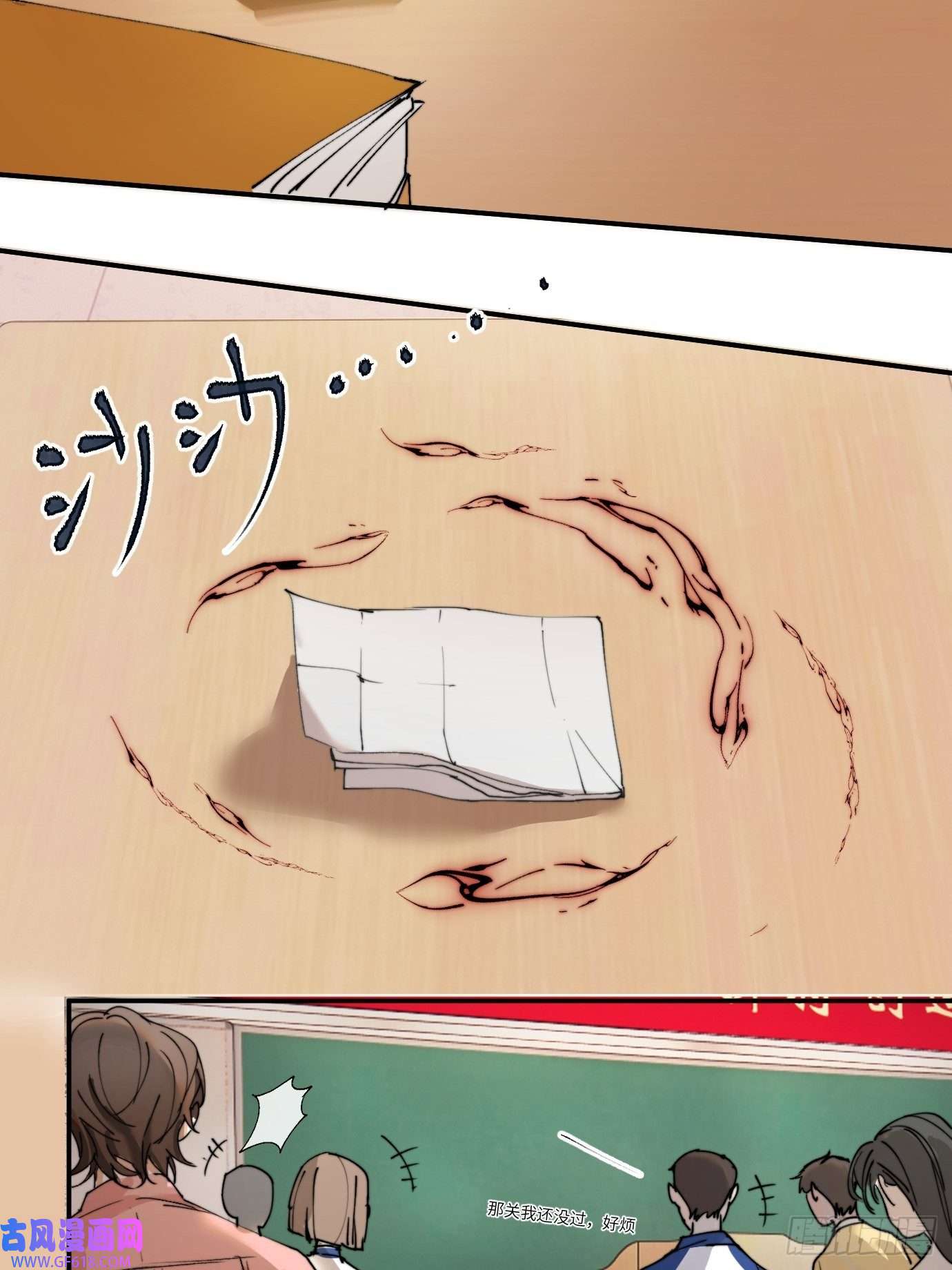 过路神仙第6话 诅咒？玩笑？