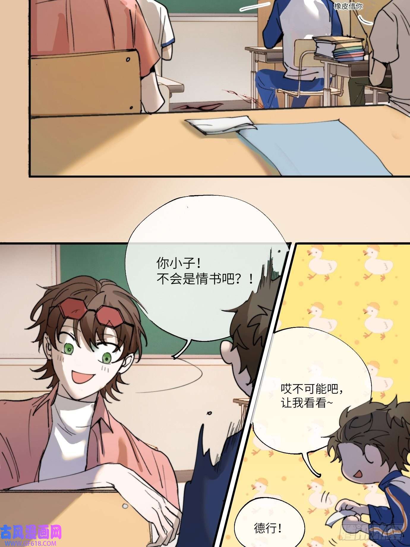 过路神仙第6话 诅咒？玩笑？