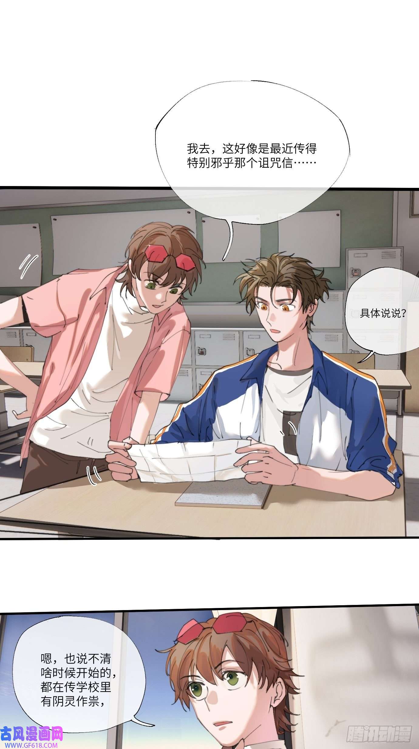 过路神仙第6话 诅咒？玩笑？