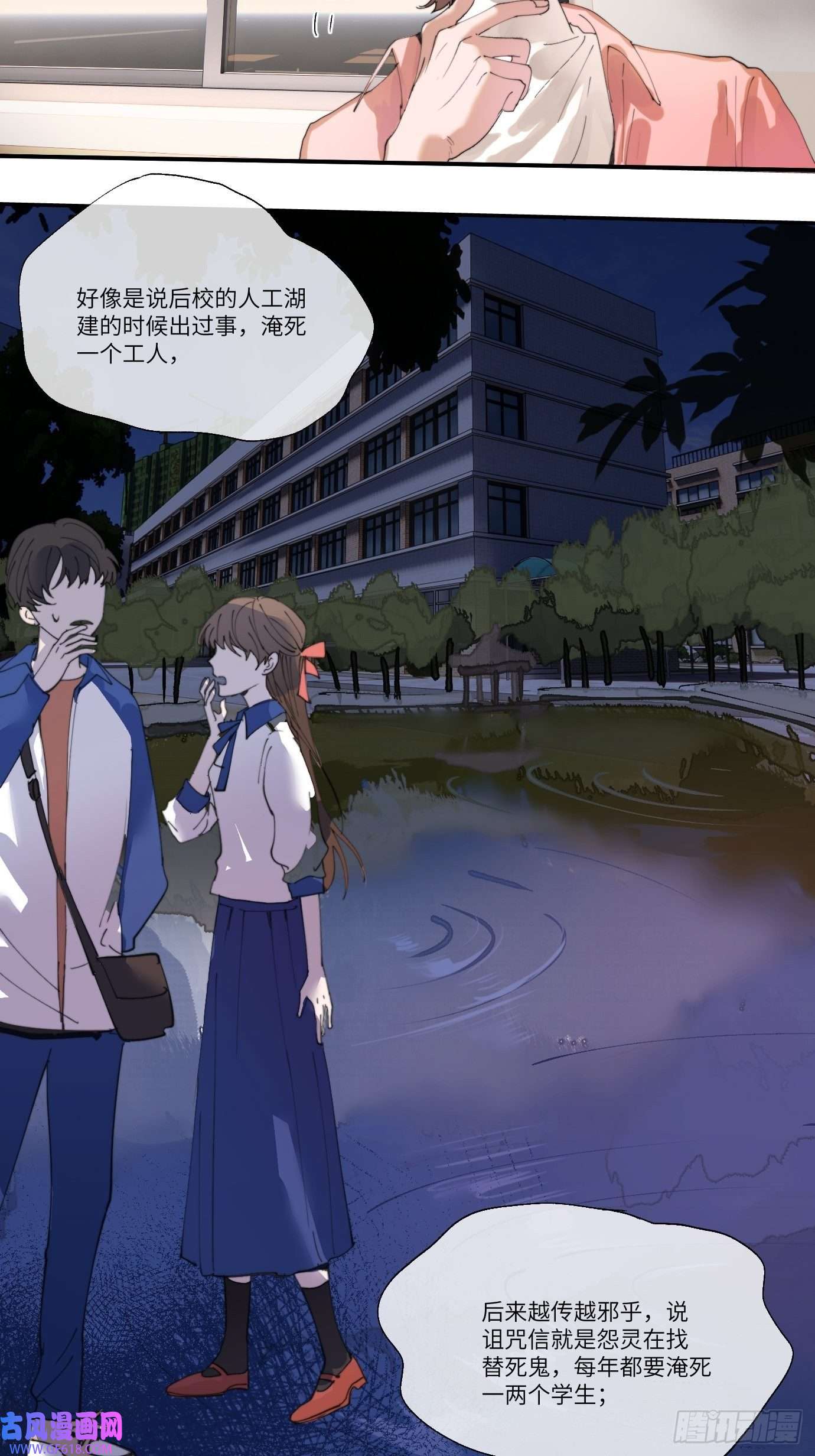 过路神仙第6话 诅咒？玩笑？