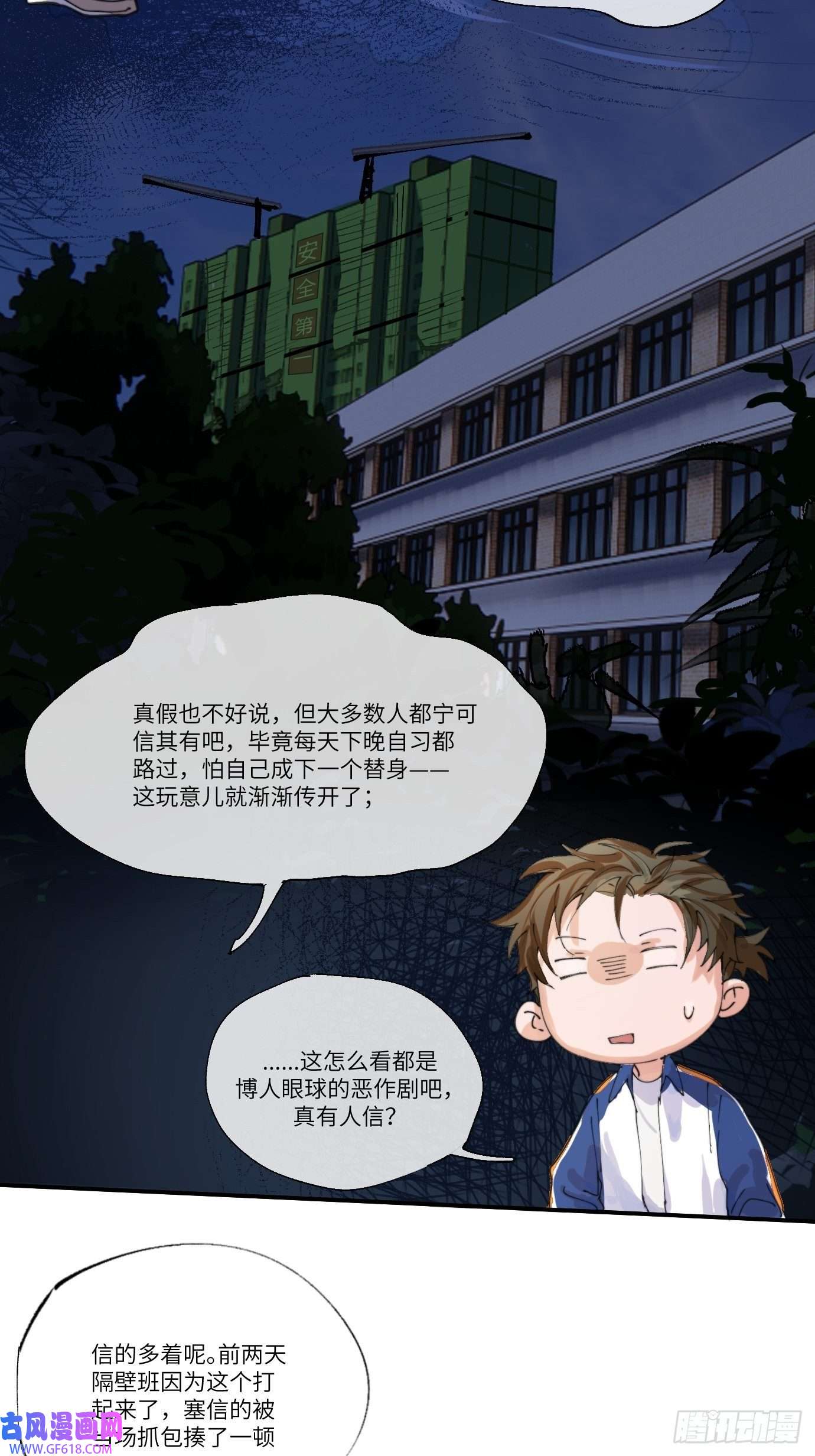 过路神仙第6话 诅咒？玩笑？