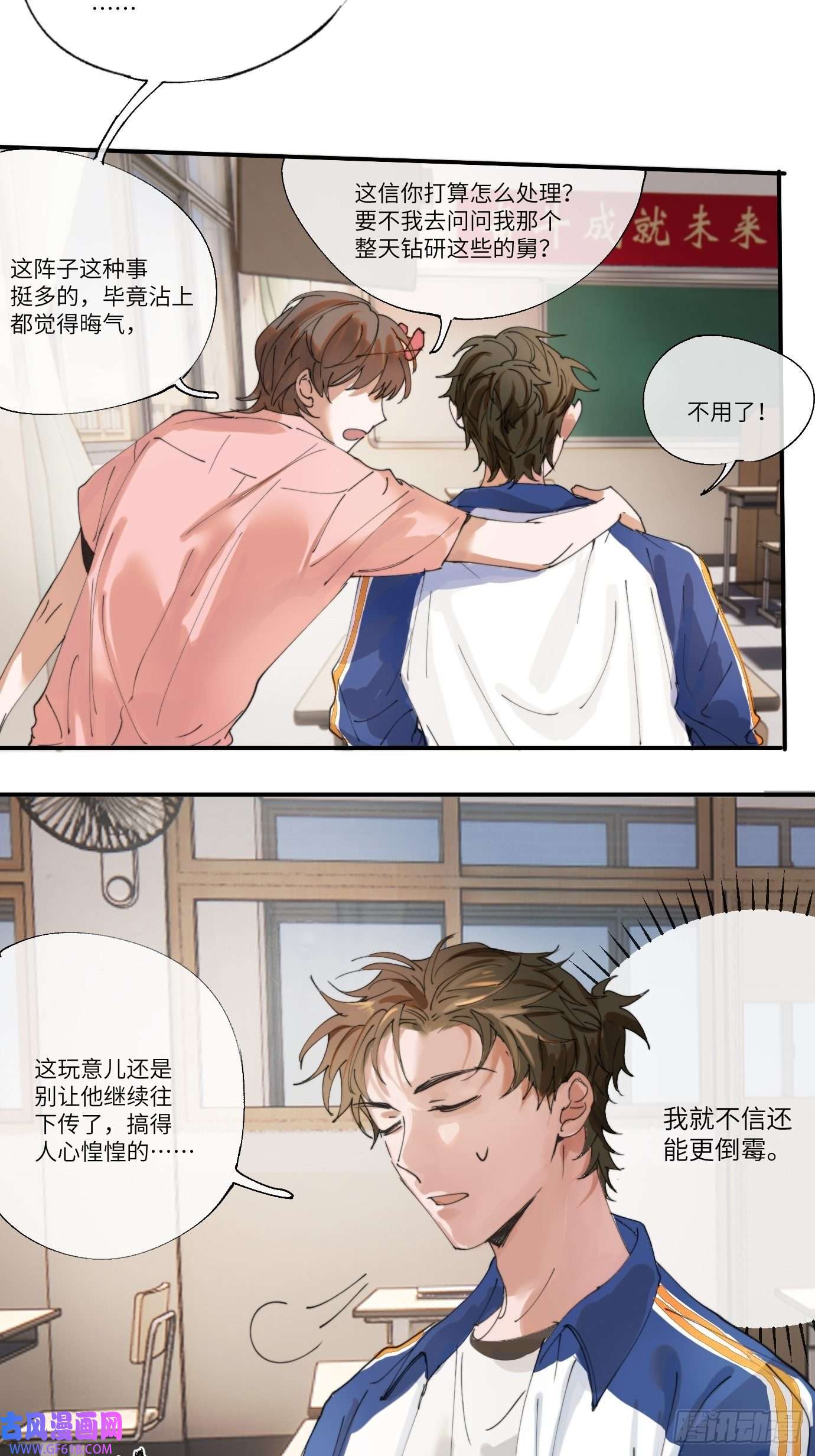 过路神仙第6话 诅咒？玩笑？