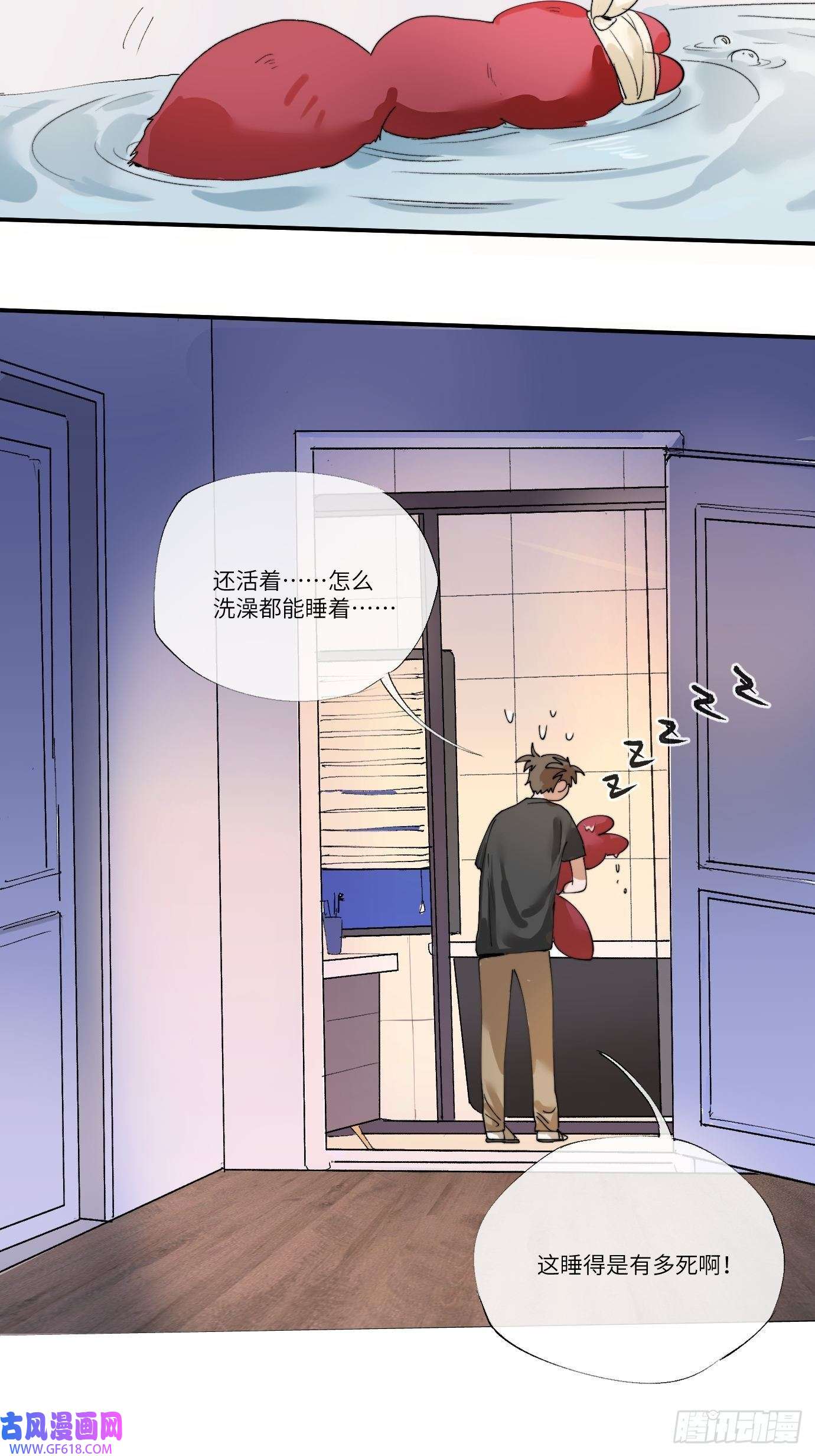 过路神仙第6话 诅咒？玩笑？