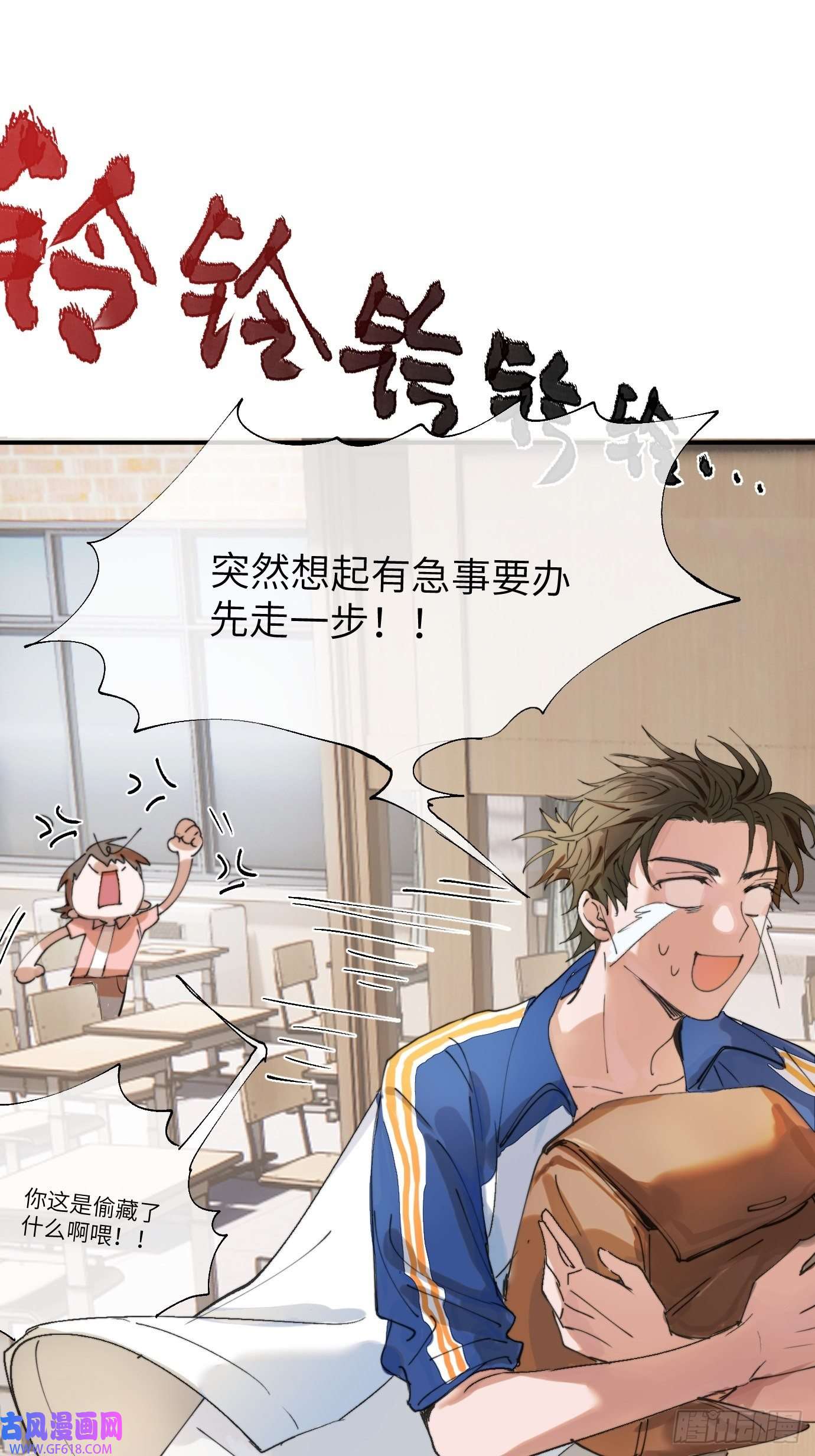 过路神仙第6话 诅咒？玩笑？