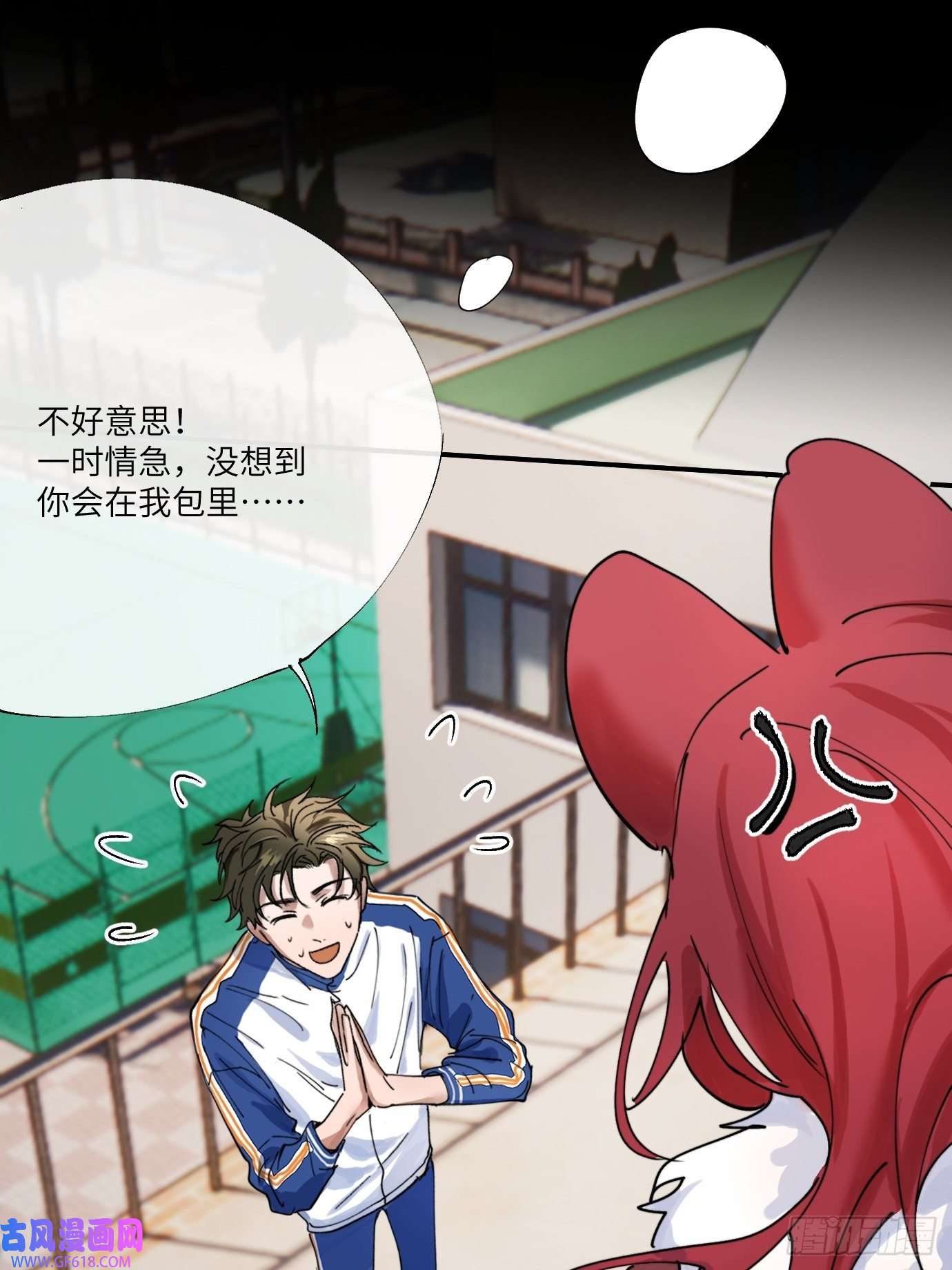 过路神仙第6话 诅咒？玩笑？