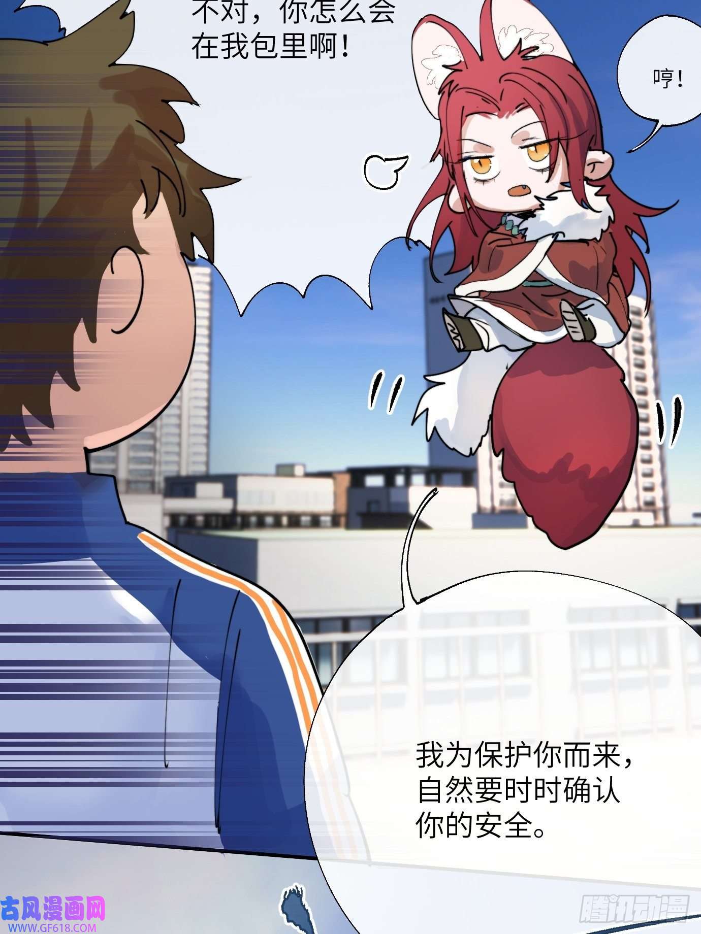 过路神仙第6话 诅咒？玩笑？