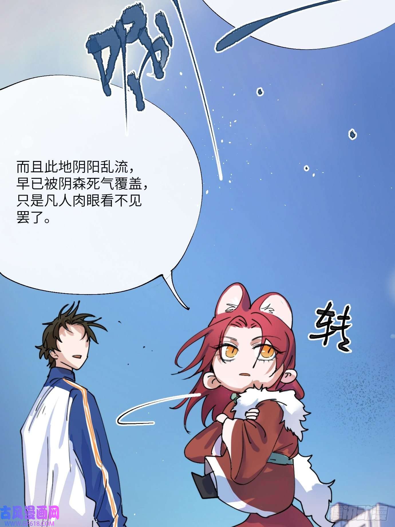 过路神仙第6话 诅咒？玩笑？