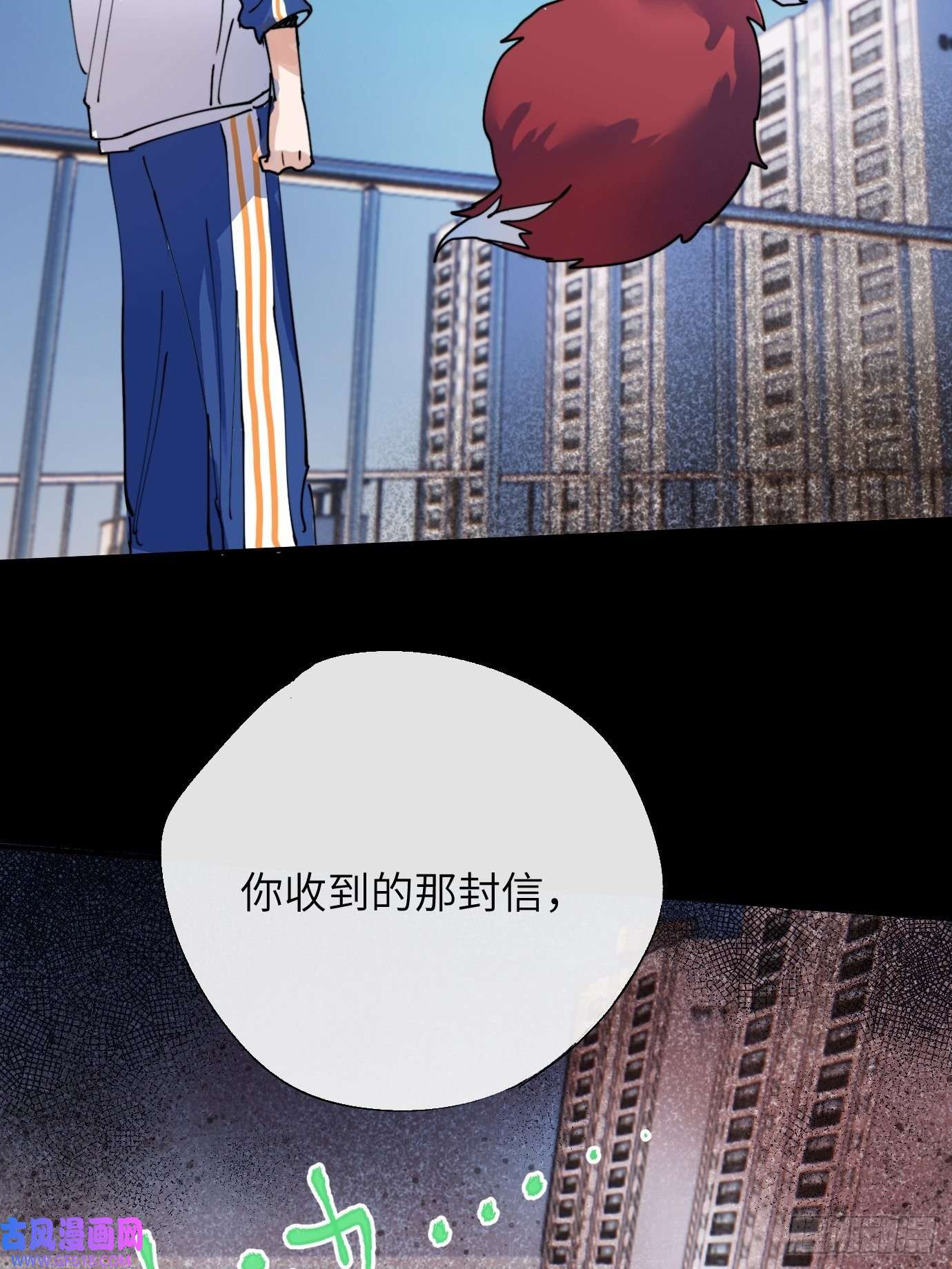 过路神仙第6话 诅咒？玩笑？