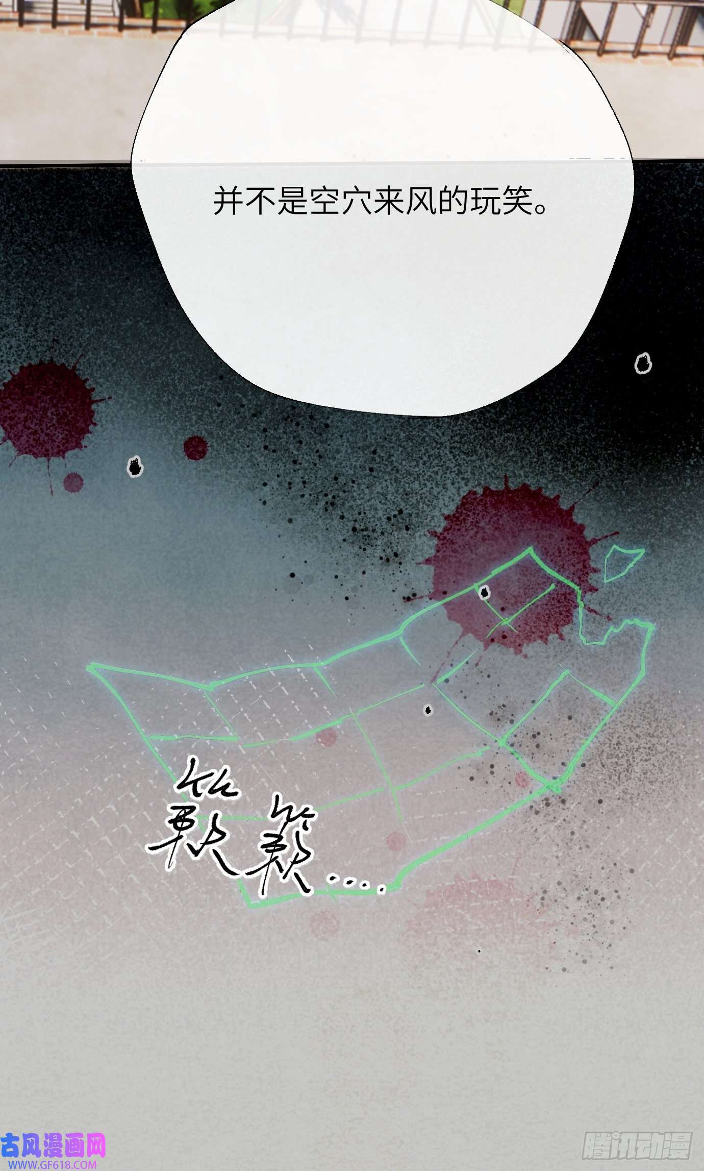 过路神仙第6话 诅咒？玩笑？