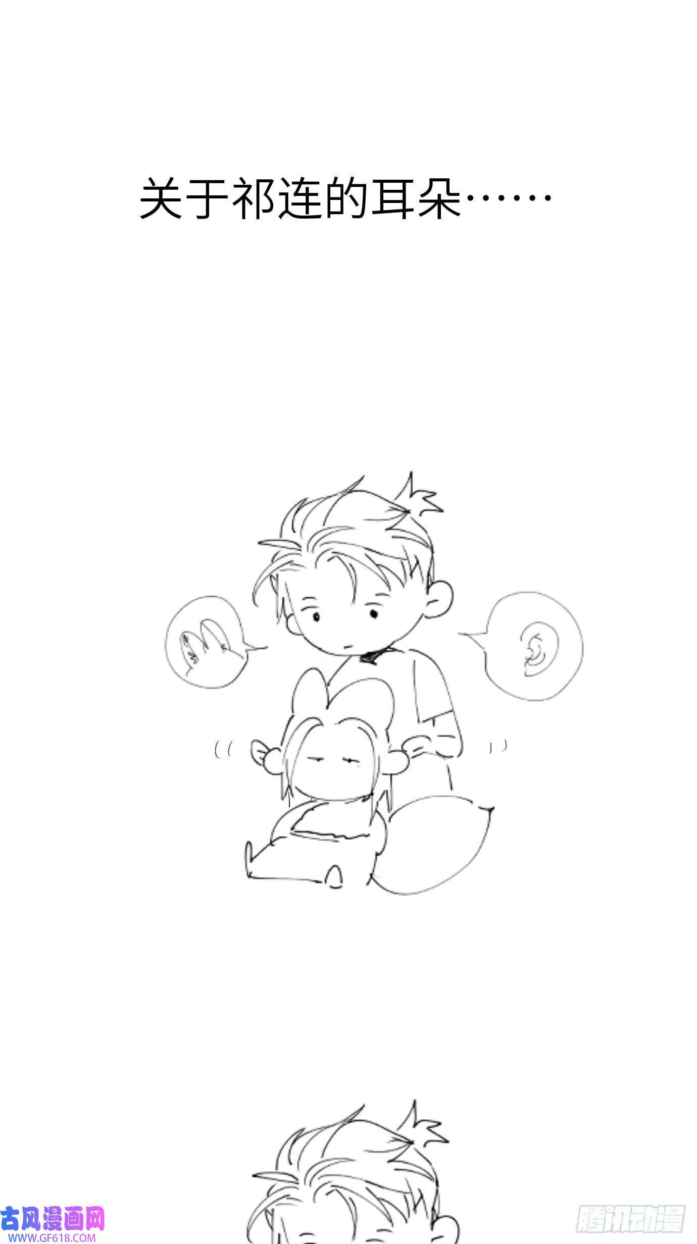 过路神仙第6话 诅咒？玩笑？