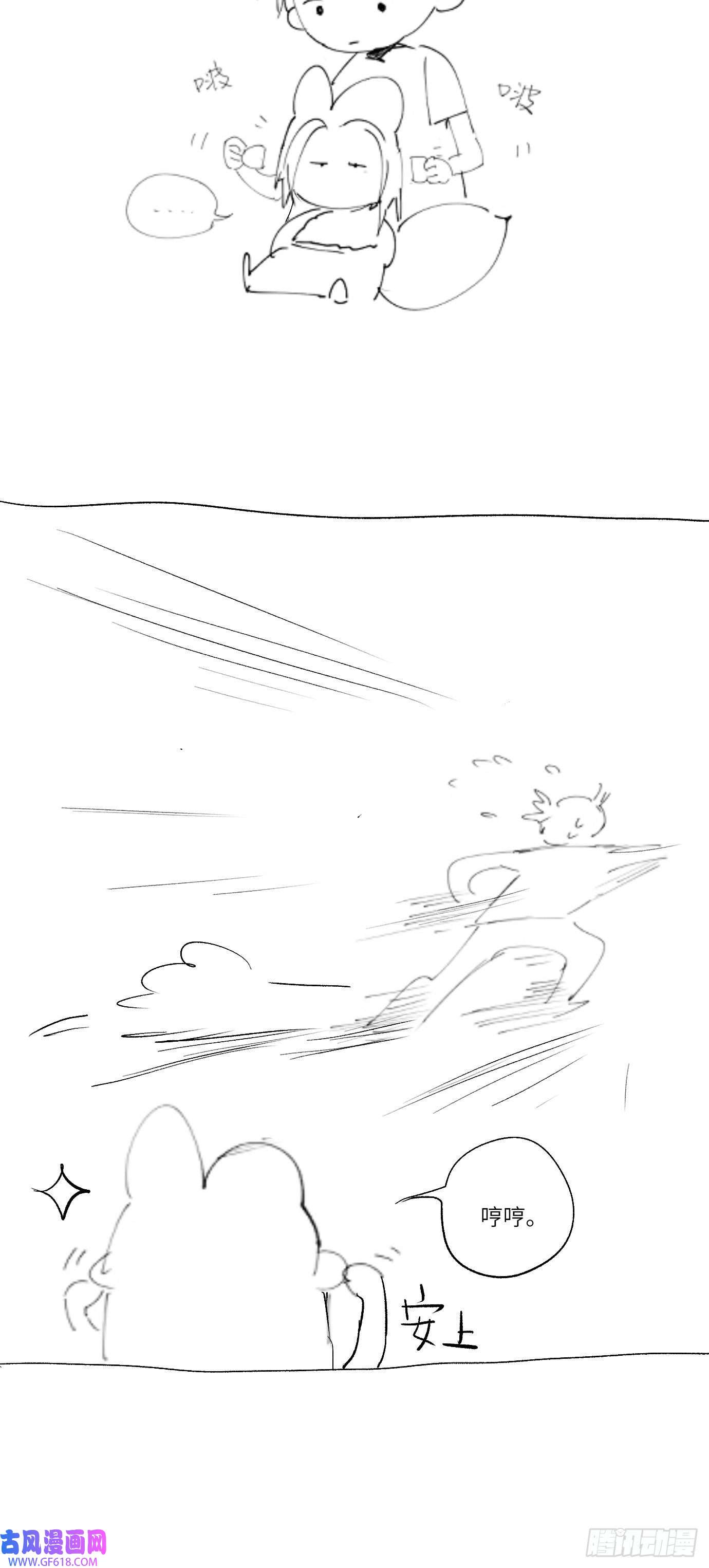 过路神仙第6话 诅咒？玩笑？