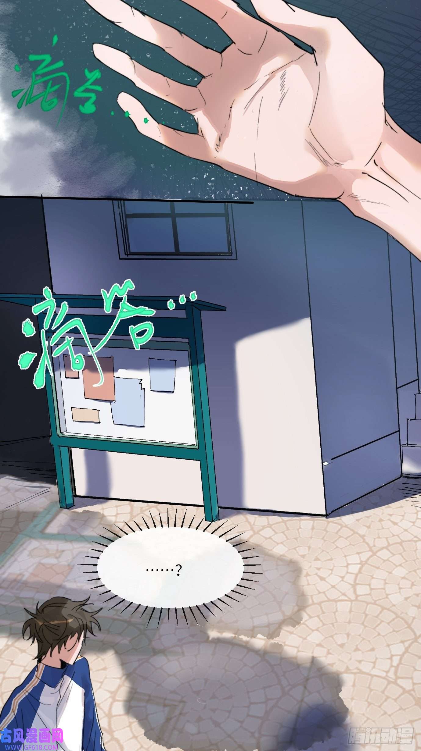 过路神仙第6话 诅咒？玩笑？