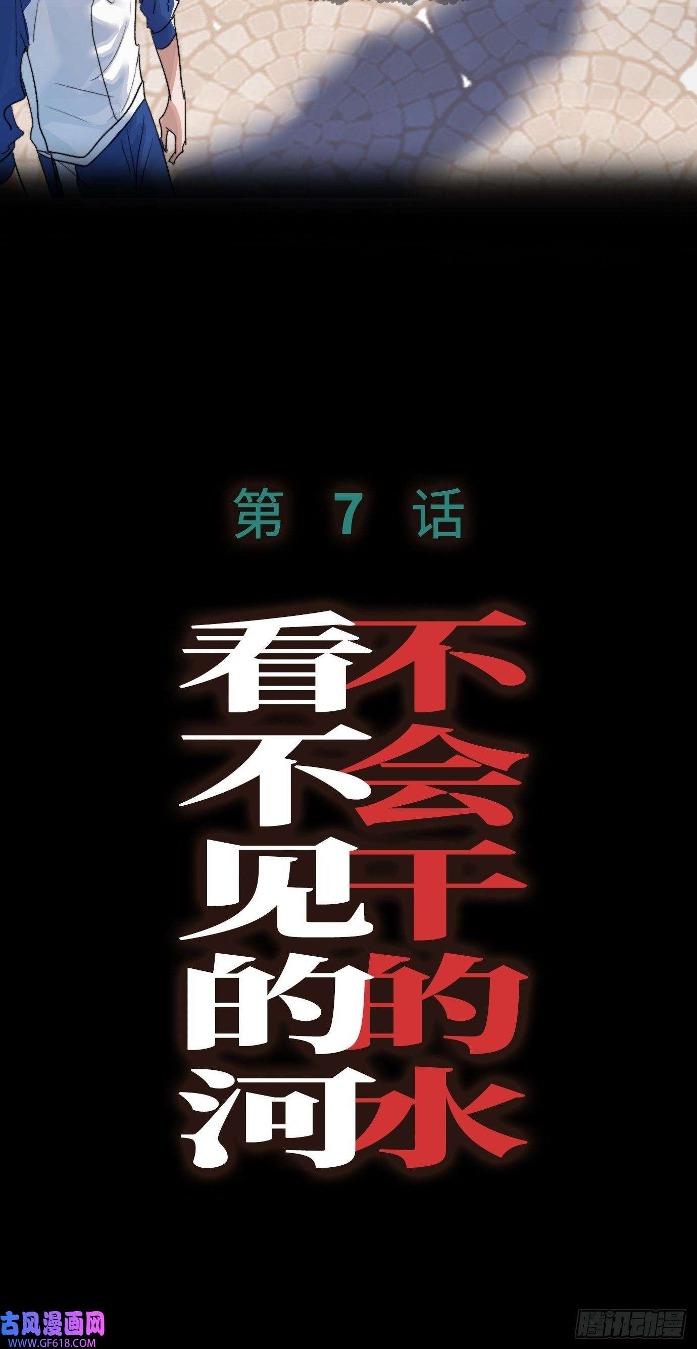 过路神仙第6话 诅咒？玩笑？