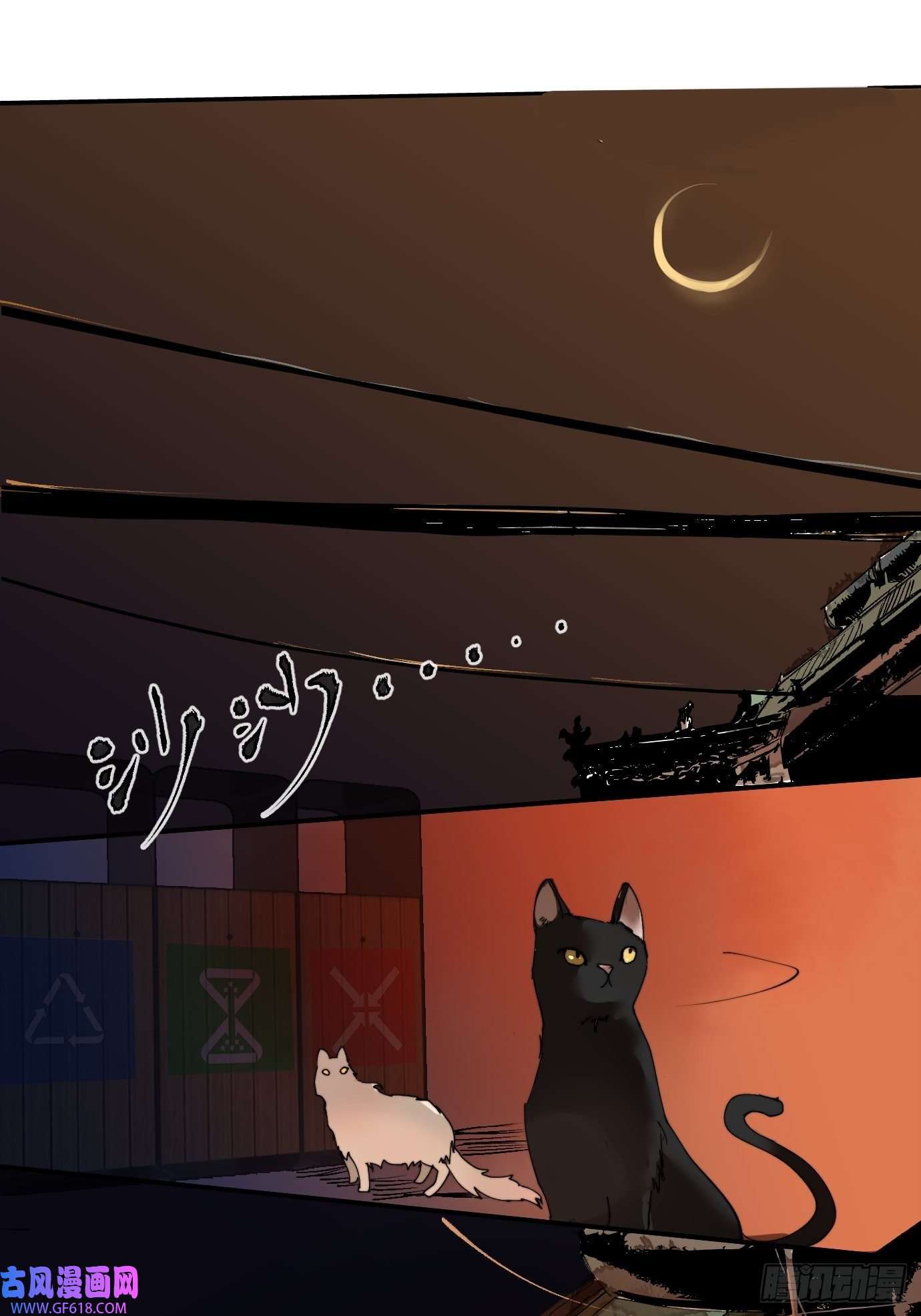 过路神仙第6话 诅咒？玩笑？