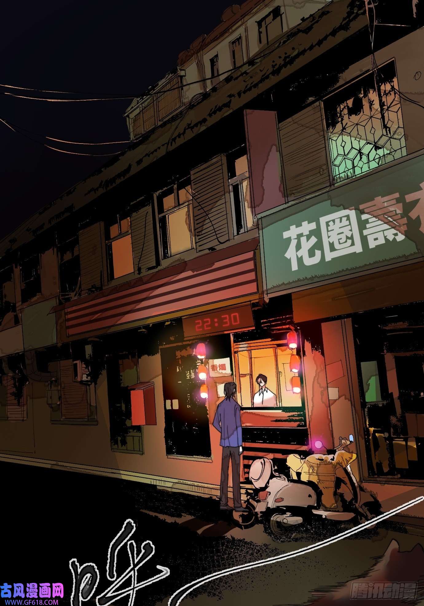 过路神仙第6话 诅咒？玩笑？