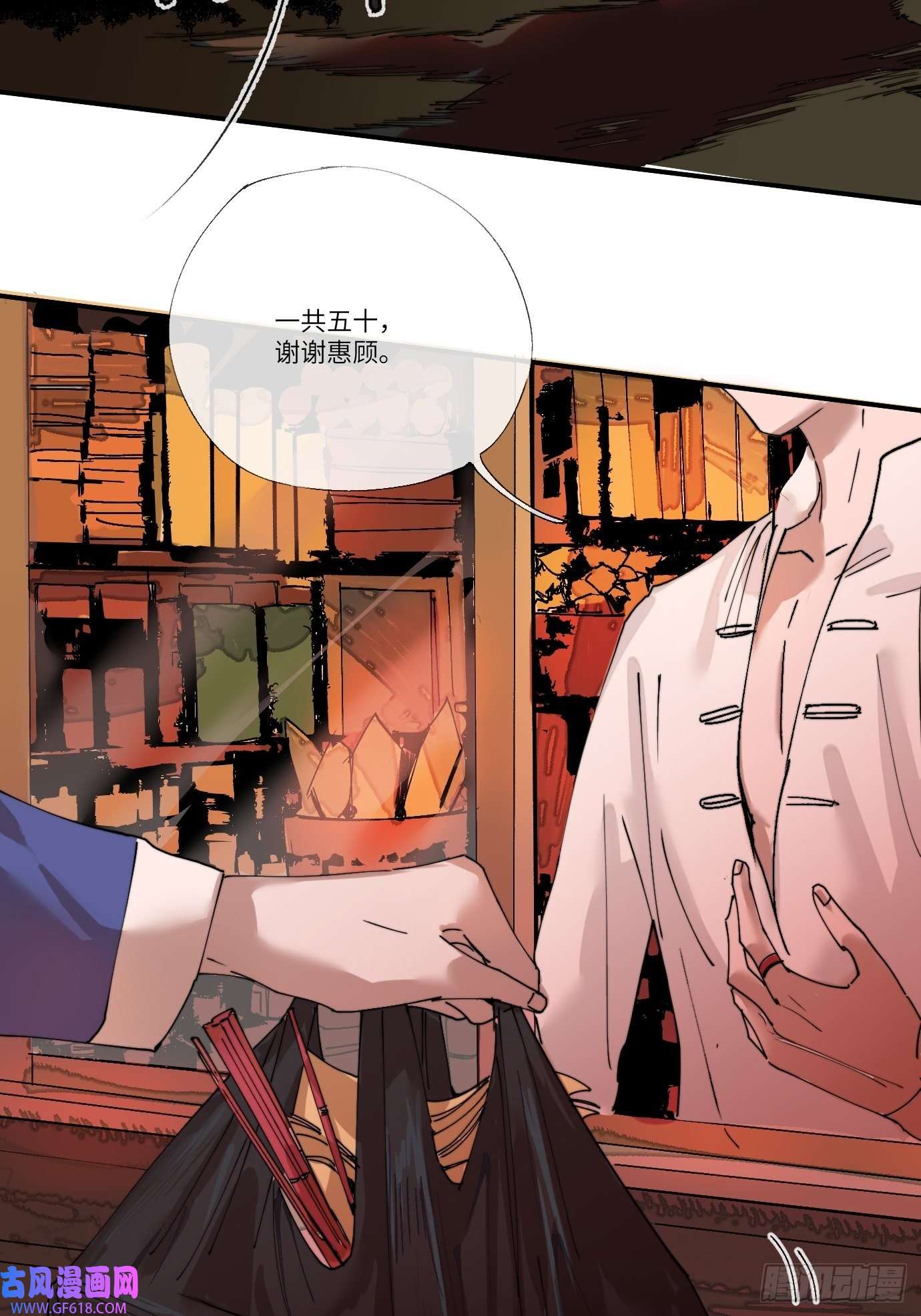 过路神仙第6话 诅咒？玩笑？