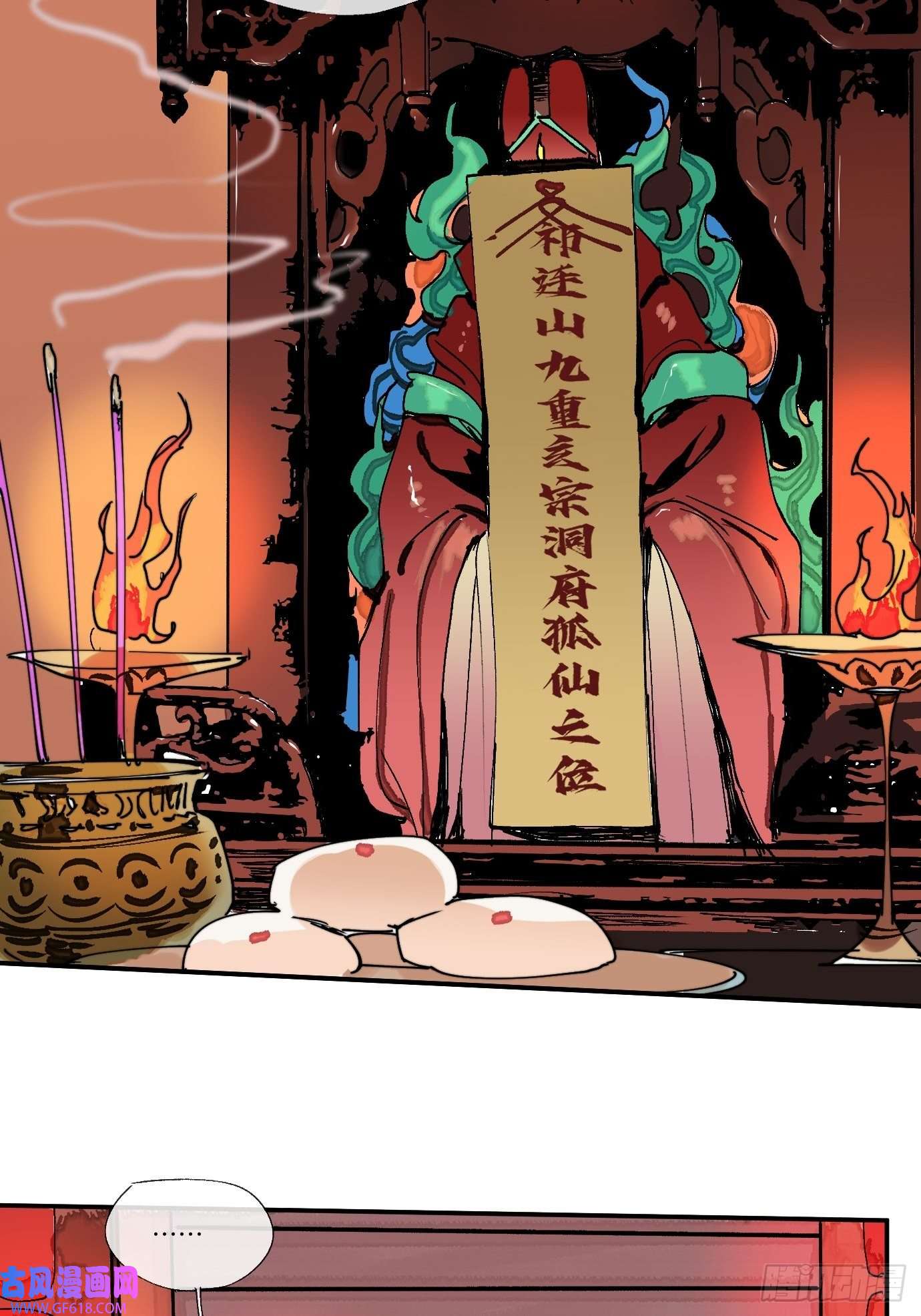 过路神仙第6话 诅咒？玩笑？