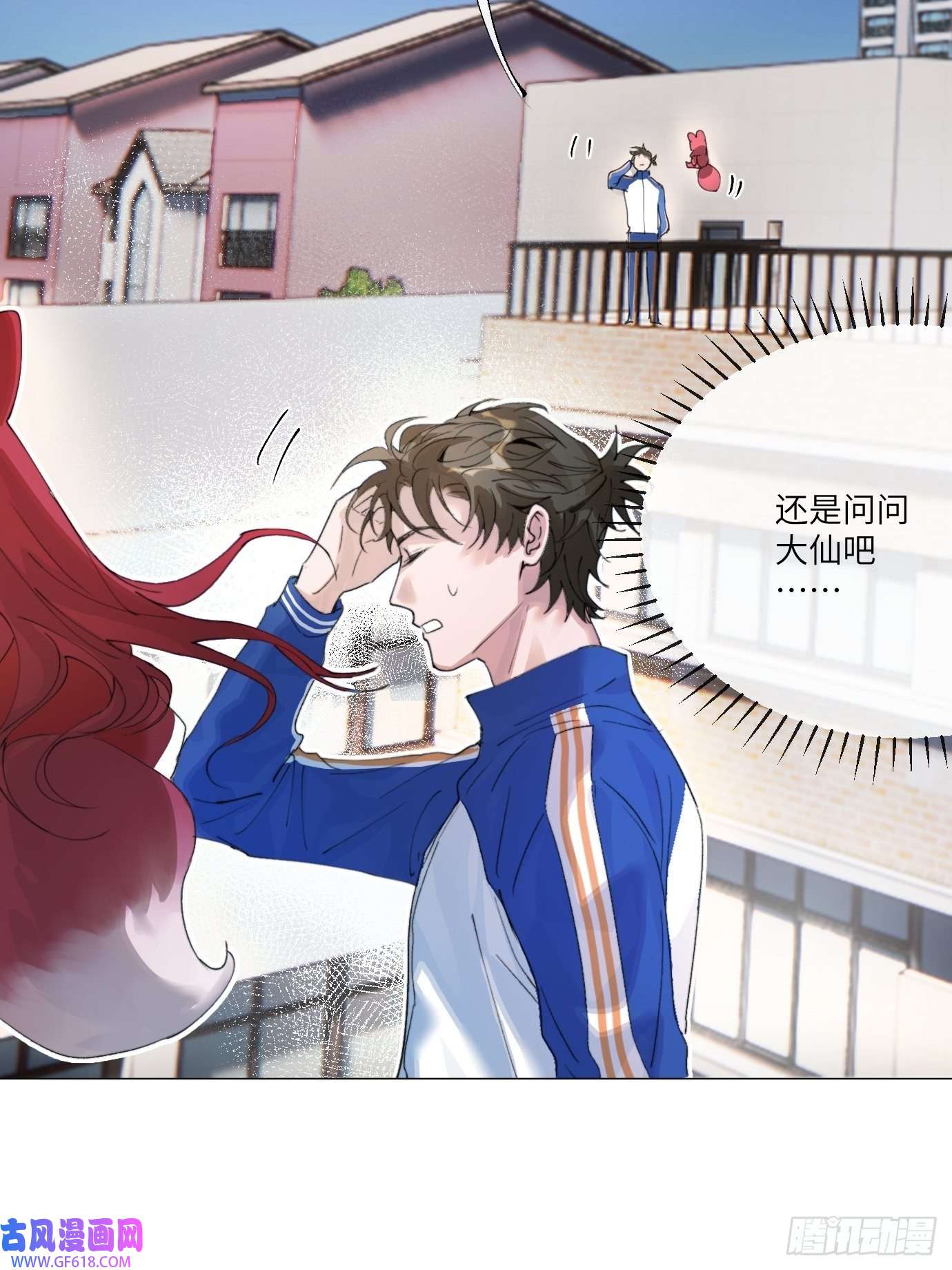 过路神仙第7话 不尽之水 不现之河