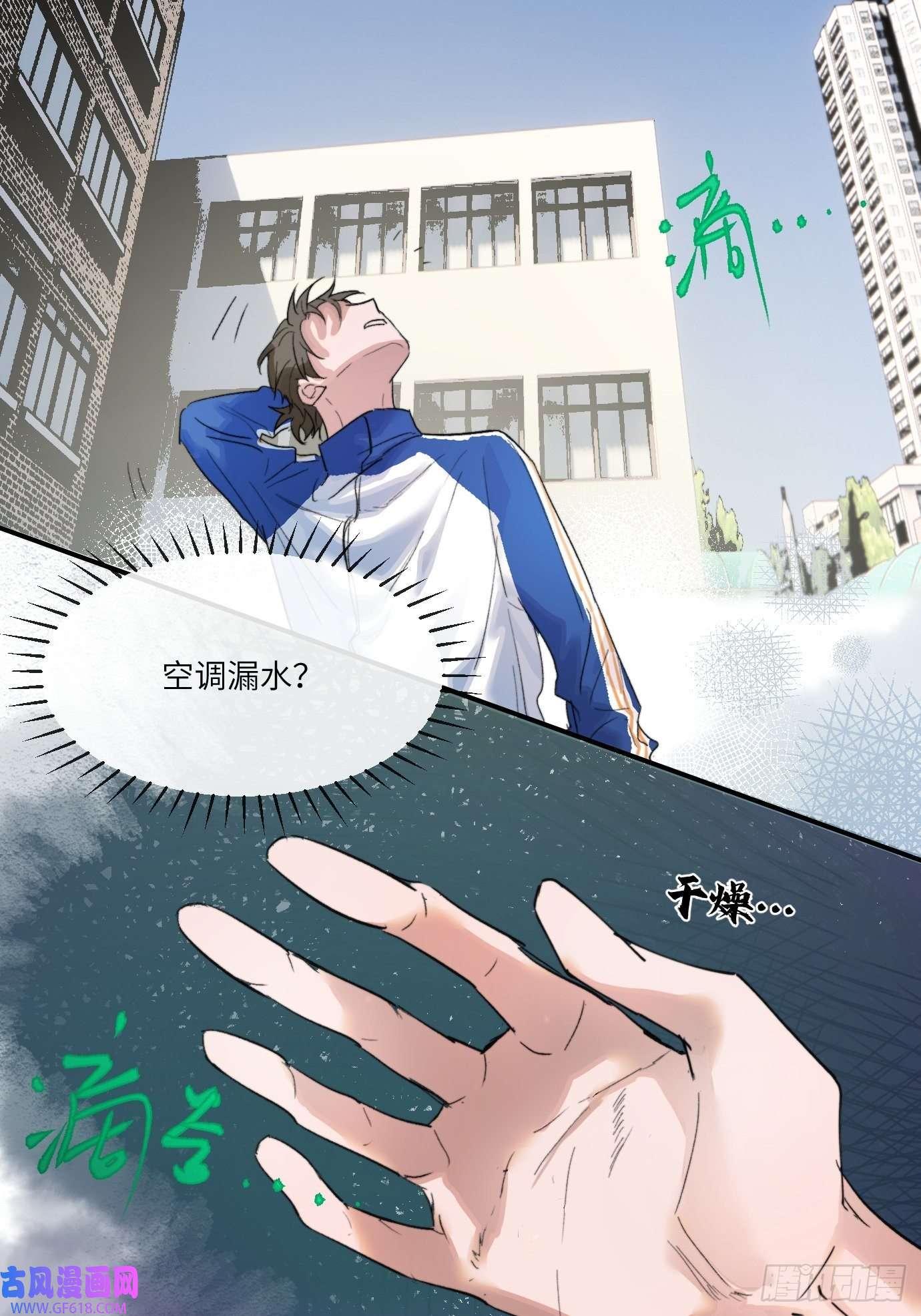 过路神仙第7话 不尽之水 不现之河