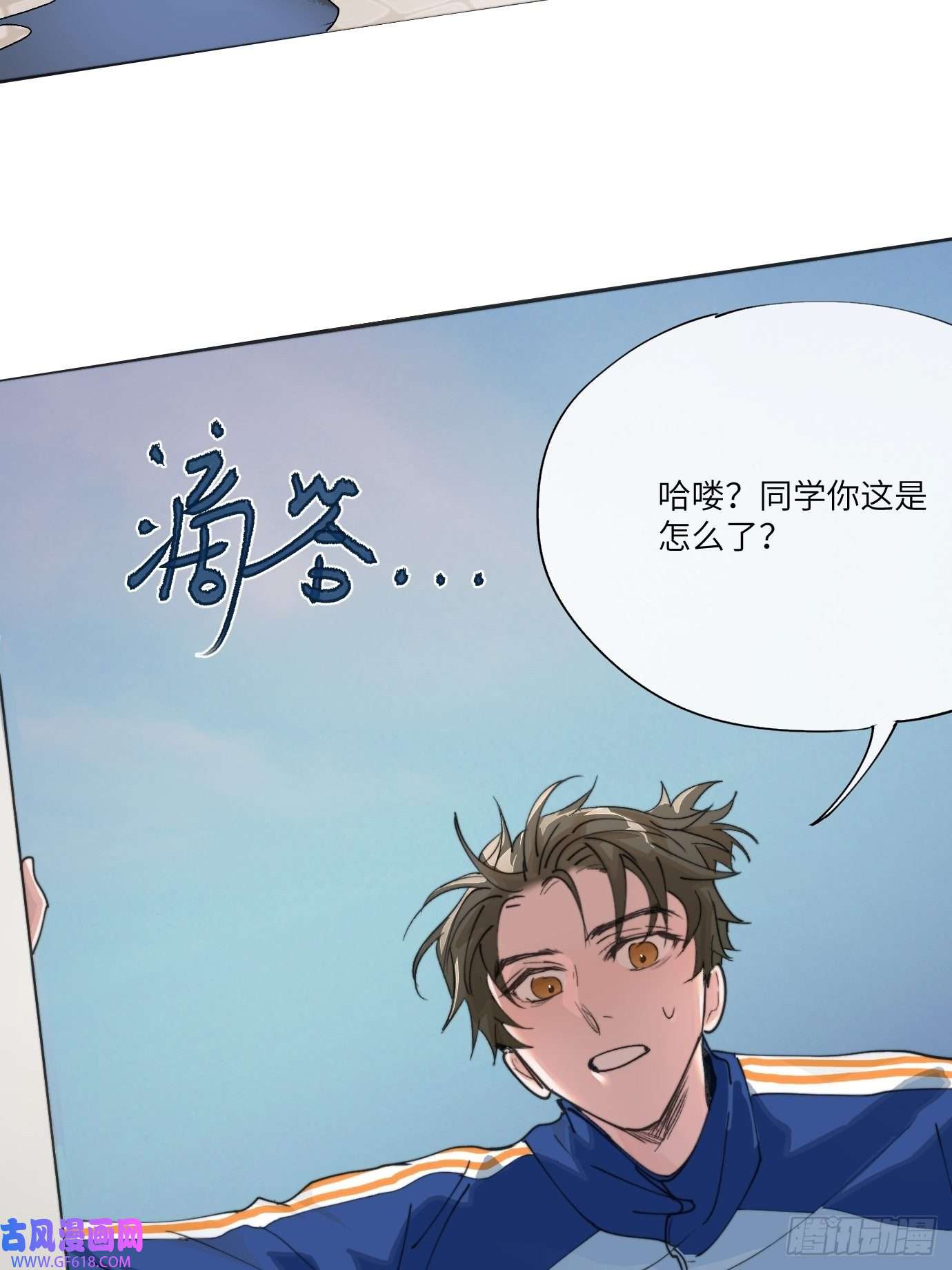 过路神仙第7话 不尽之水 不现之河