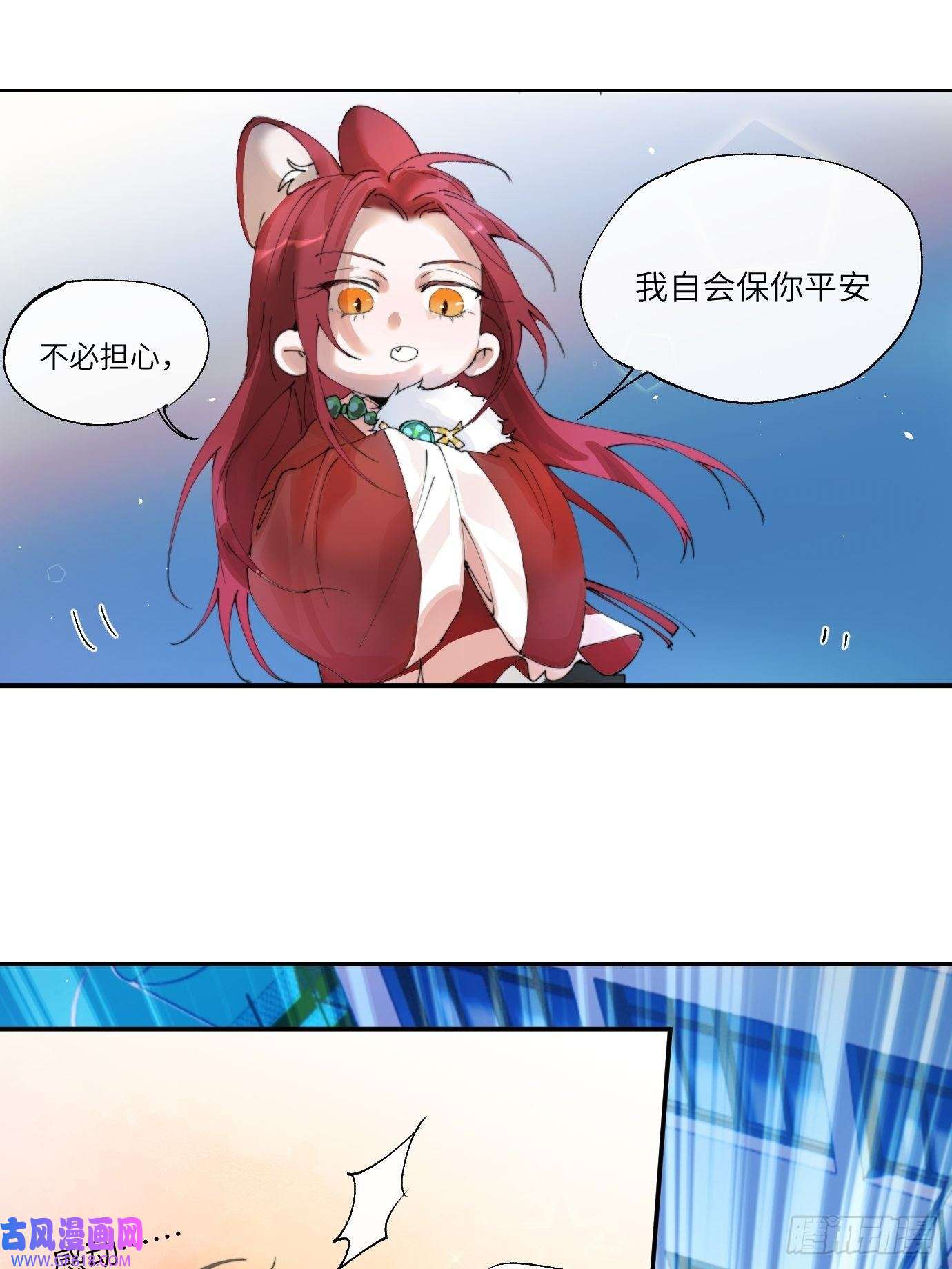 过路神仙第7话 不尽之水 不现之河