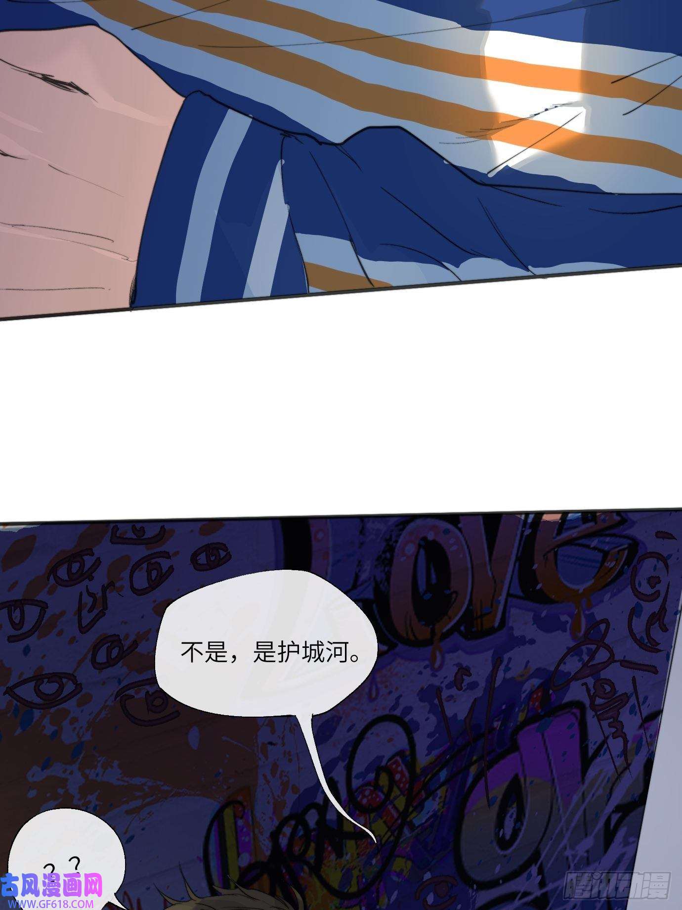 过路神仙第7话 不尽之水 不现之河