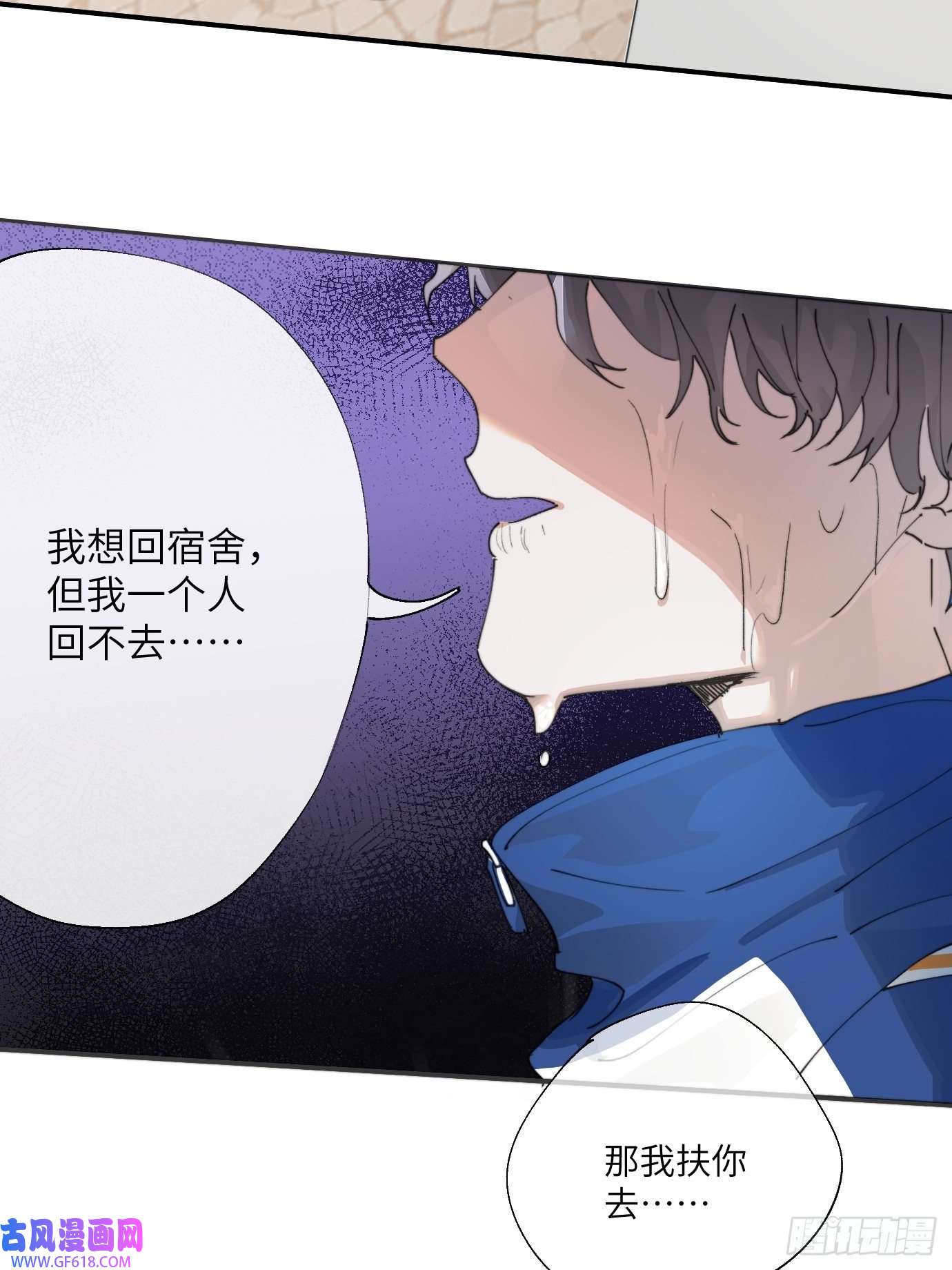 过路神仙第7话 不尽之水 不现之河