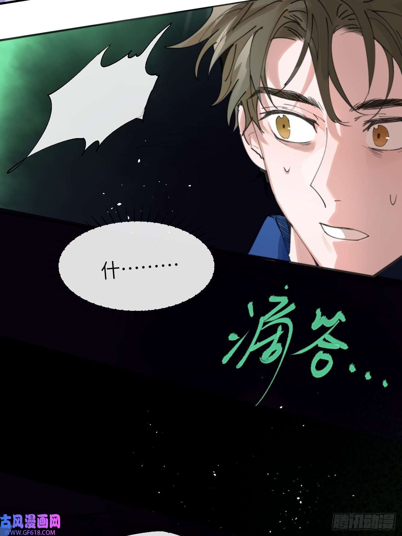 过路神仙第7话 不尽之水 不现之河