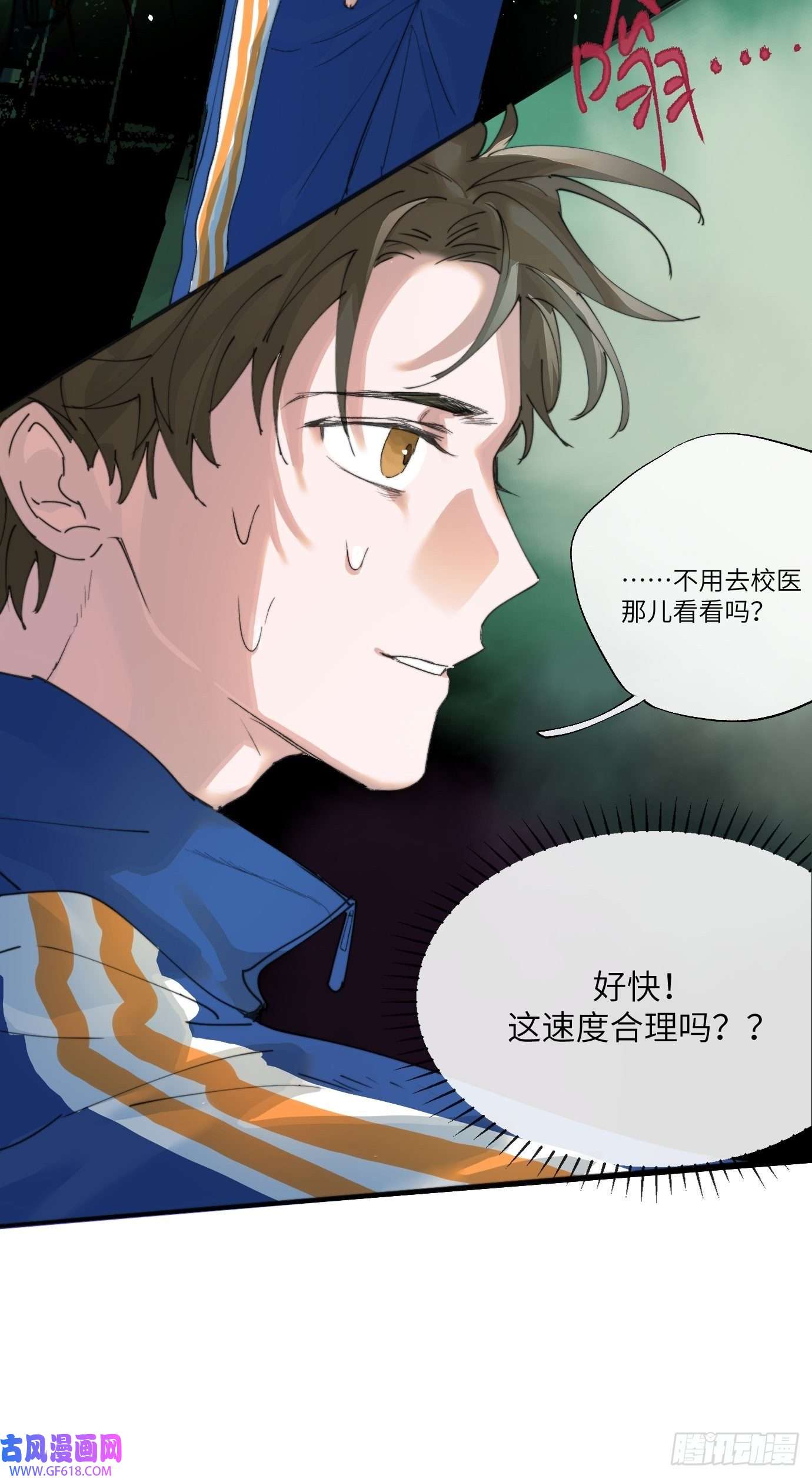 过路神仙第7话 不尽之水 不现之河