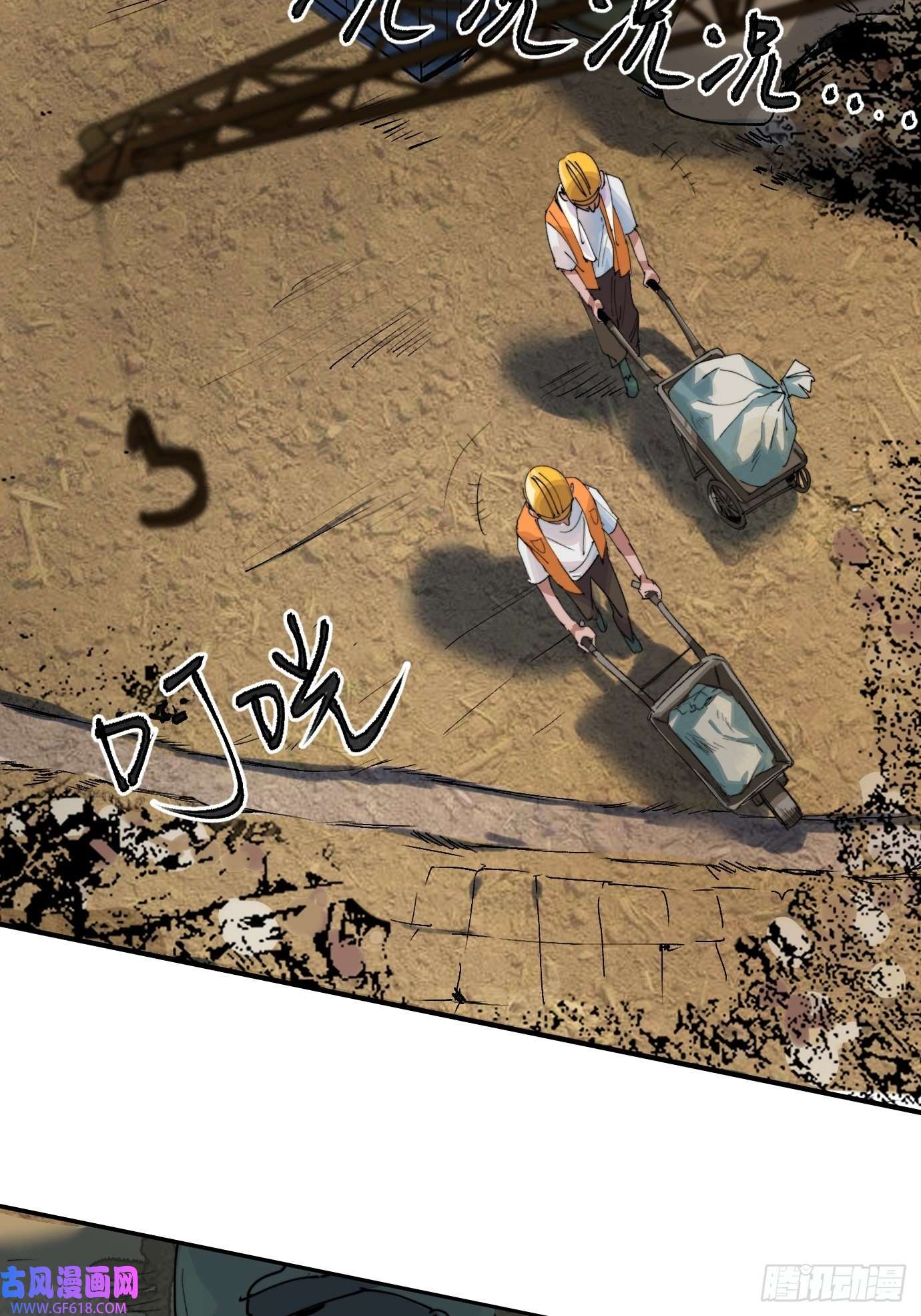 过路神仙第7话 不尽之水 不现之河