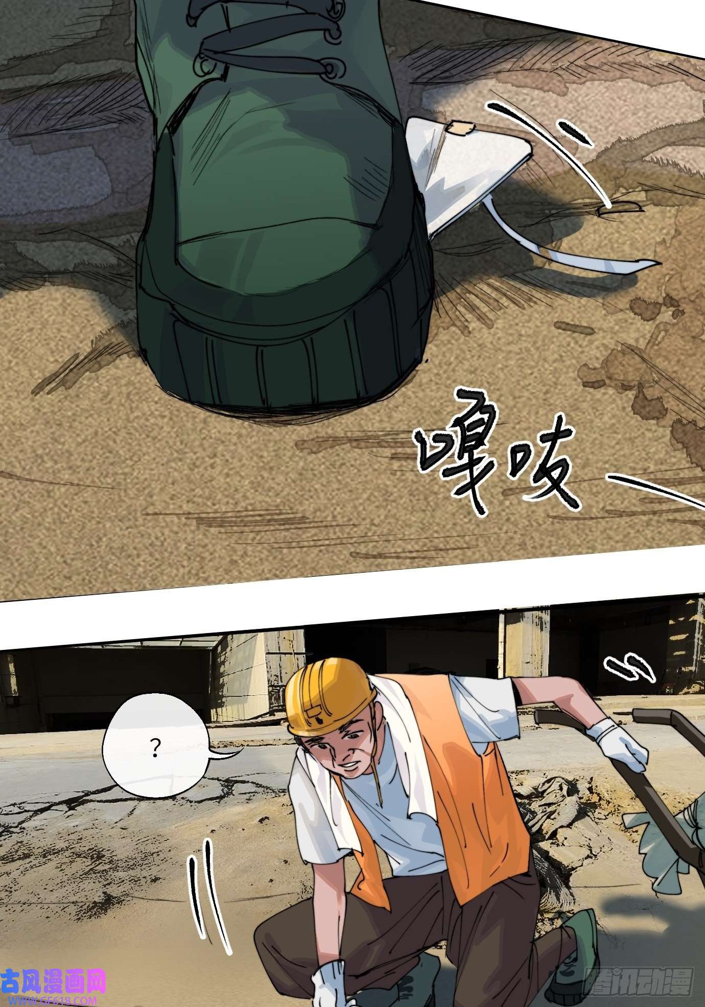 过路神仙第7话 不尽之水 不现之河