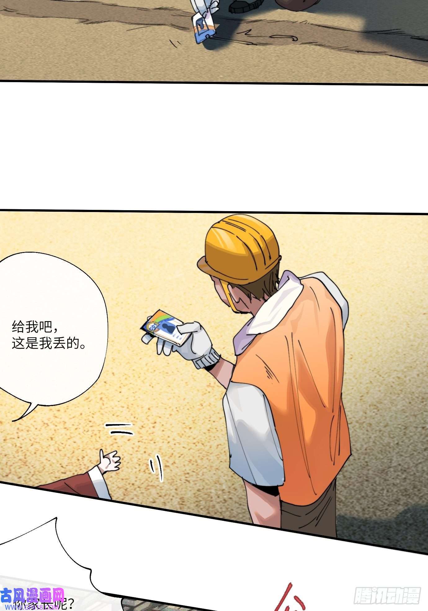 过路神仙第7话 不尽之水 不现之河