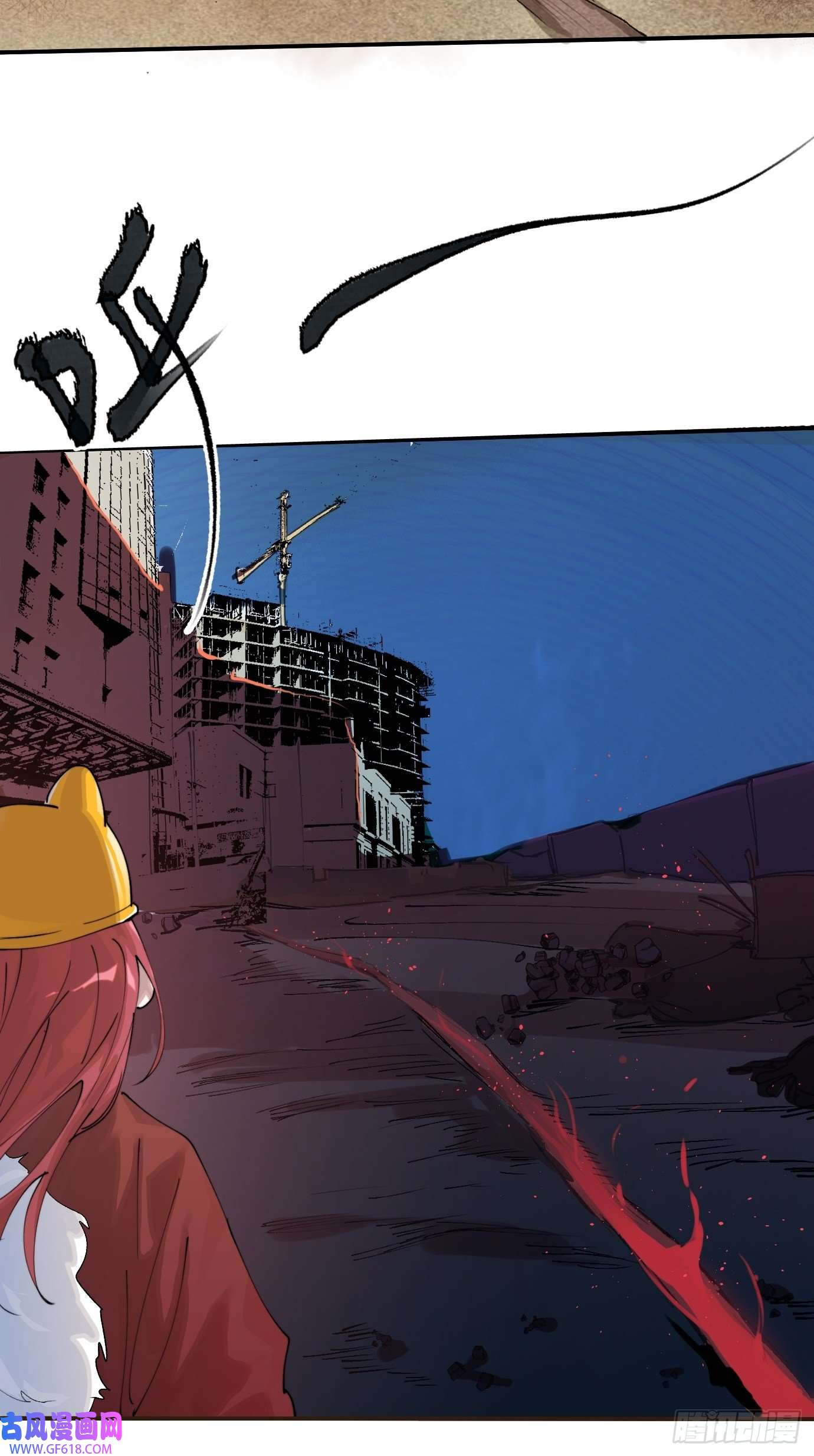 过路神仙第7话 不尽之水 不现之河