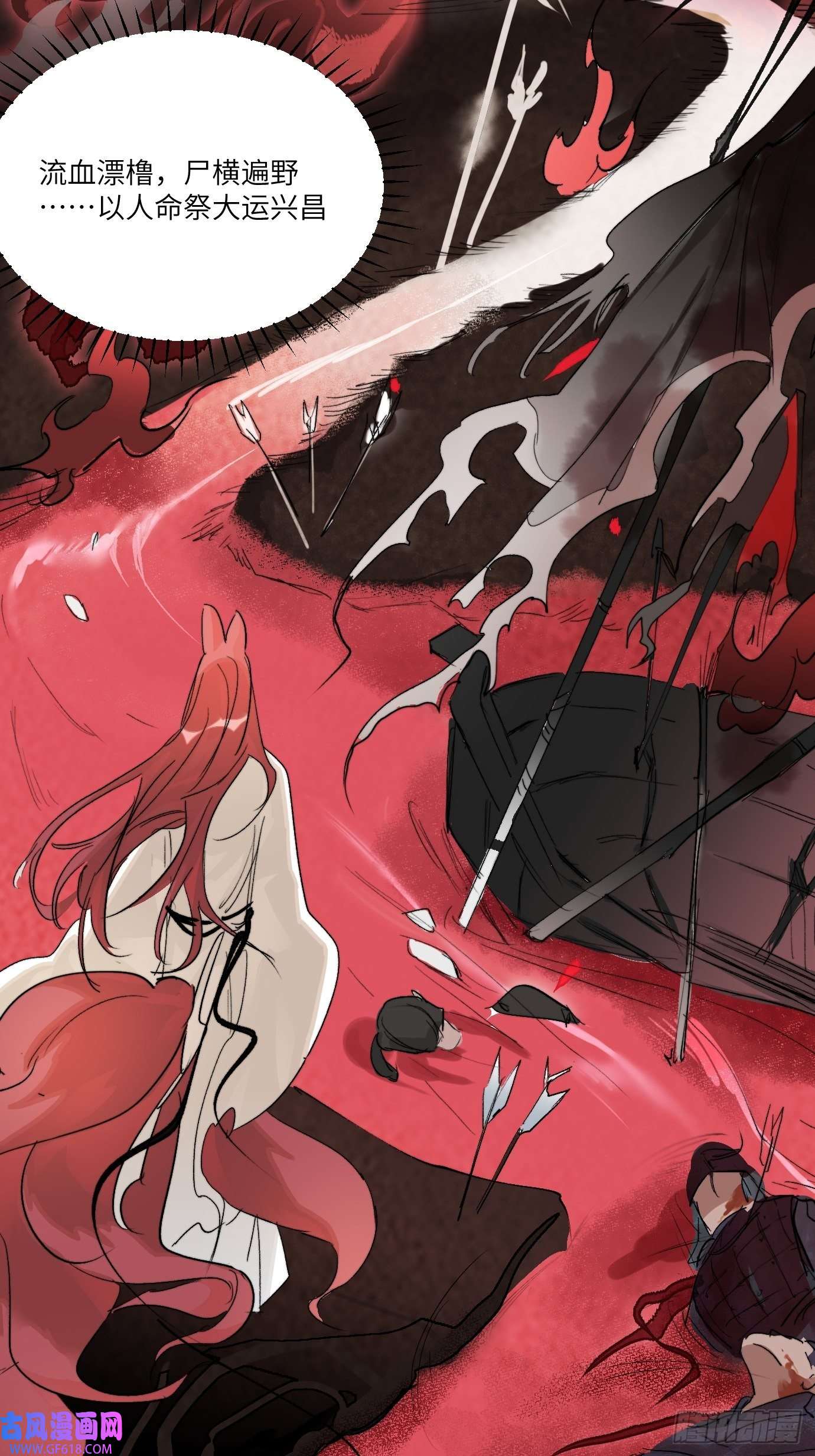 过路神仙第7话 不尽之水 不现之河