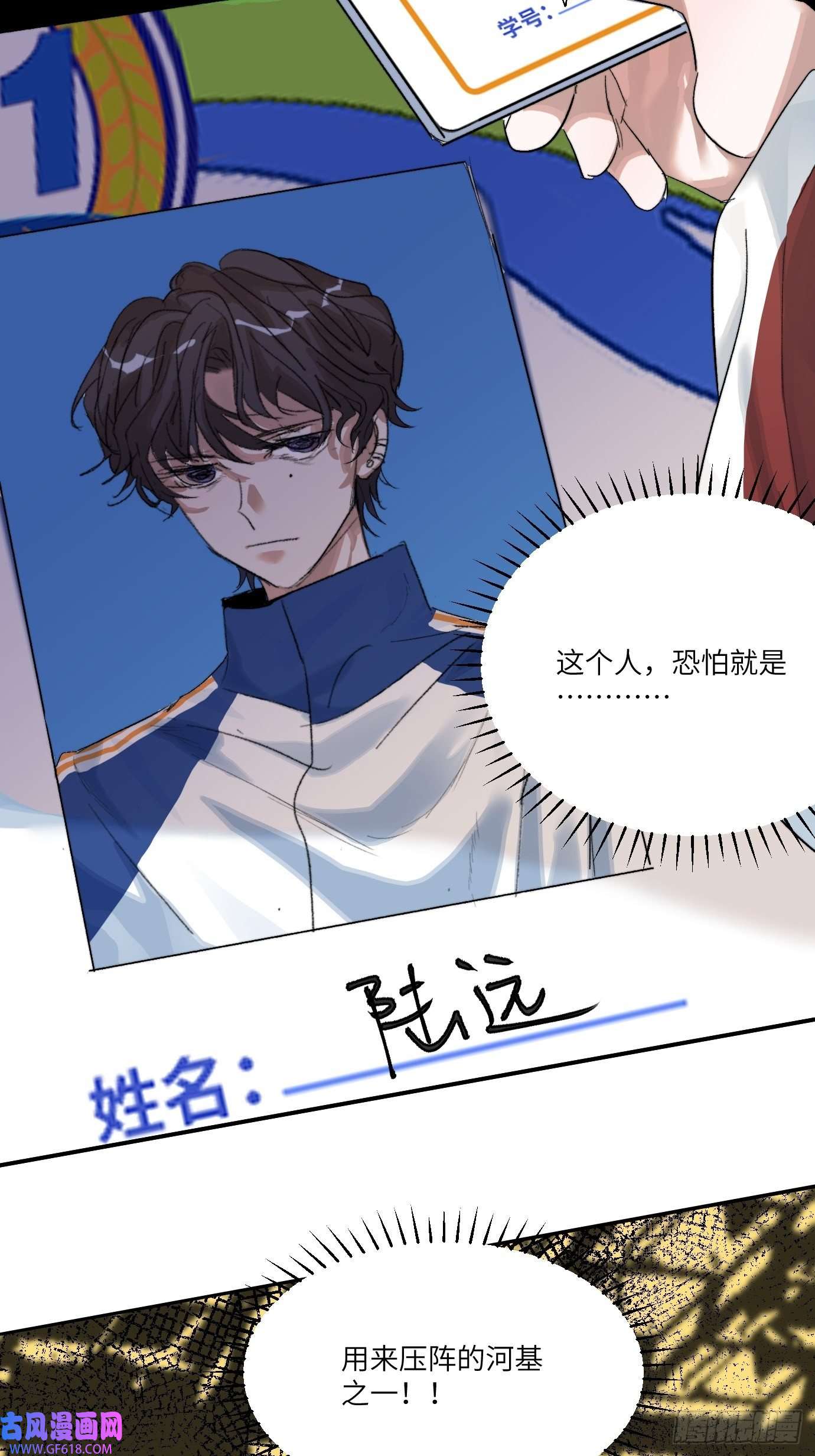 过路神仙第7话 不尽之水 不现之河