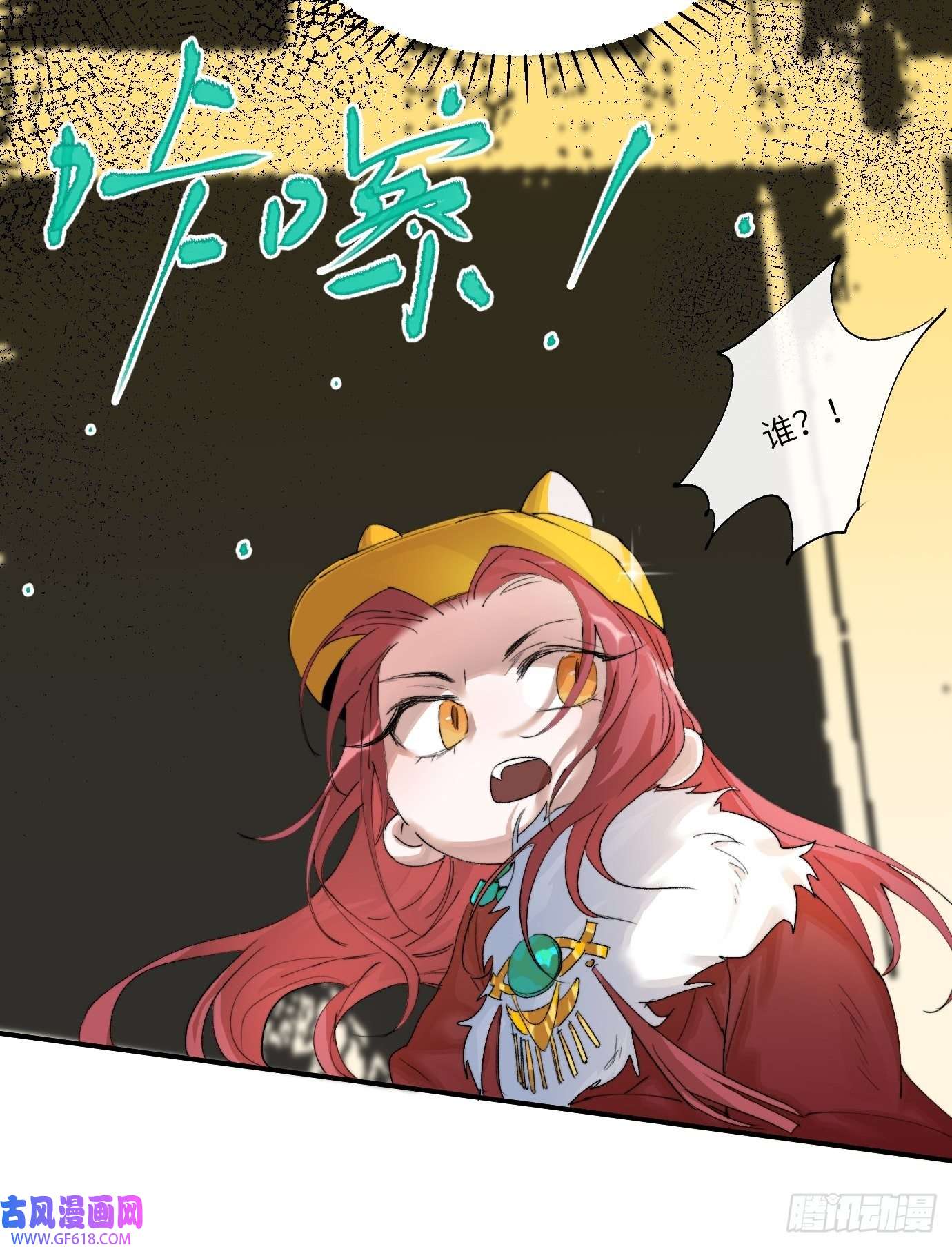 过路神仙第7话 不尽之水 不现之河