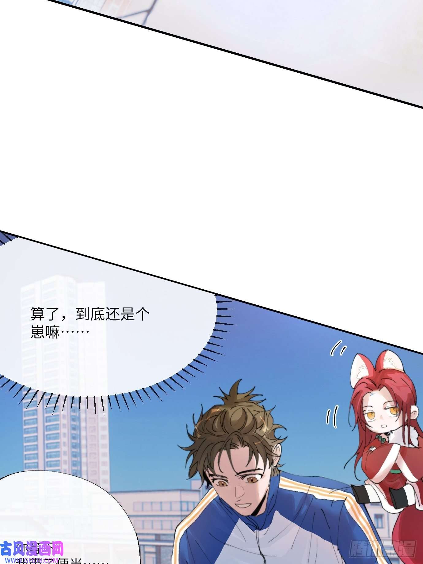 过路神仙第7话 不尽之水 不现之河